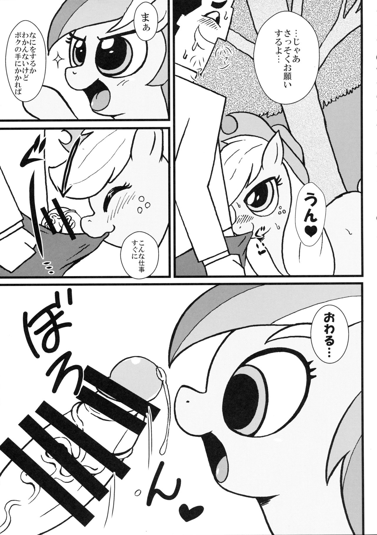 mare LoVE PENiS page 6 full
