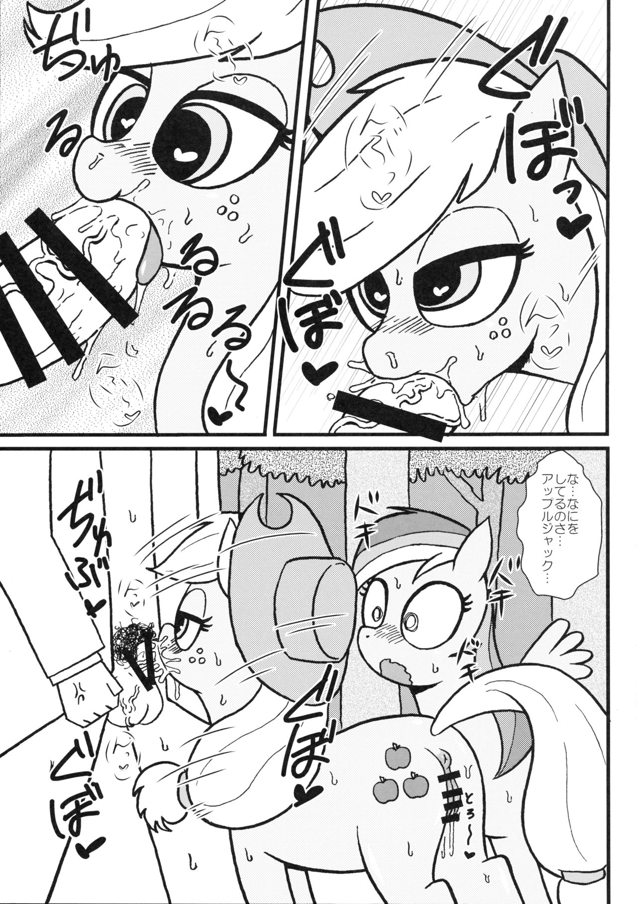 mare LoVE PENiS page 8 full