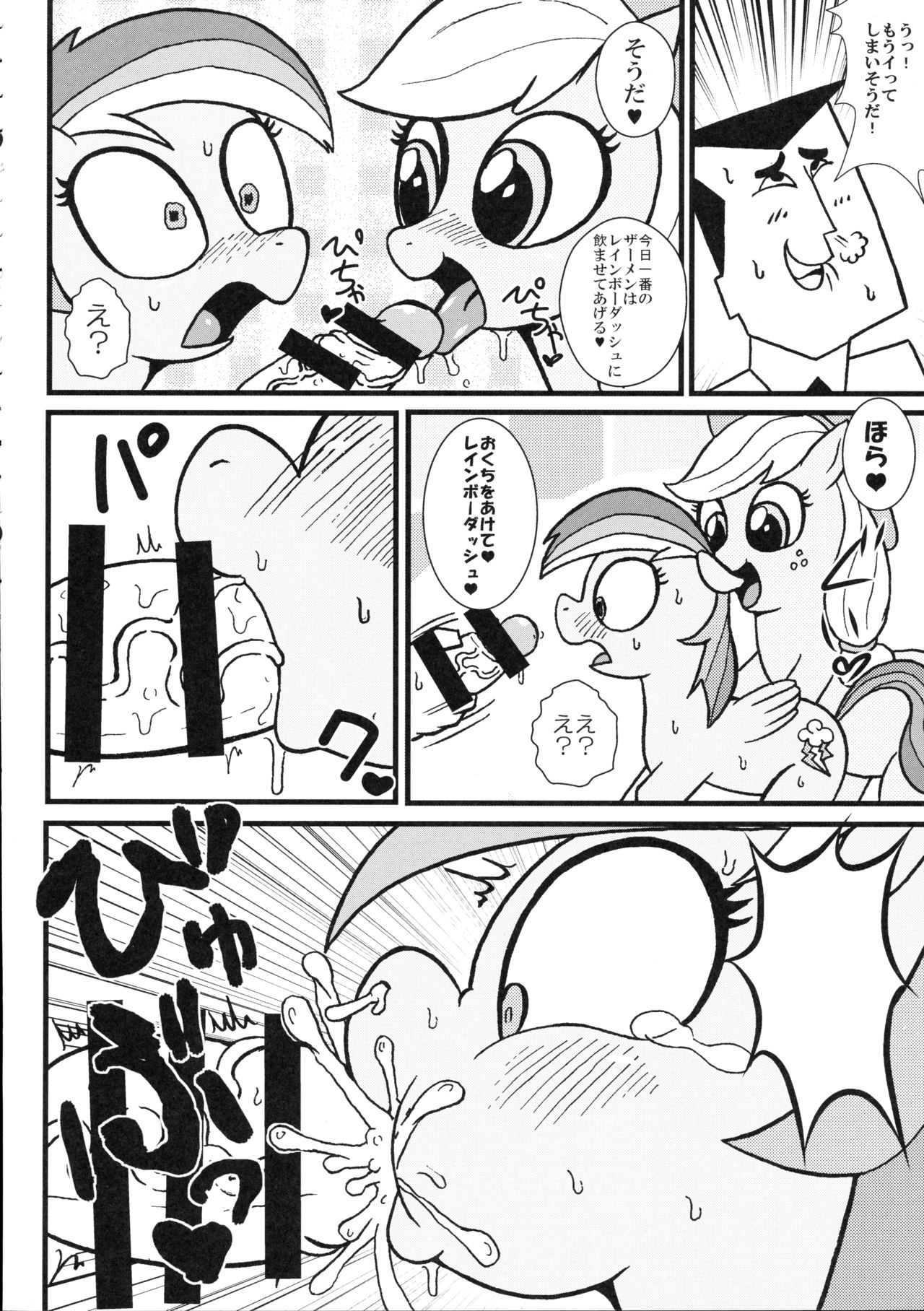 mare LoVE PENiS page 9 full