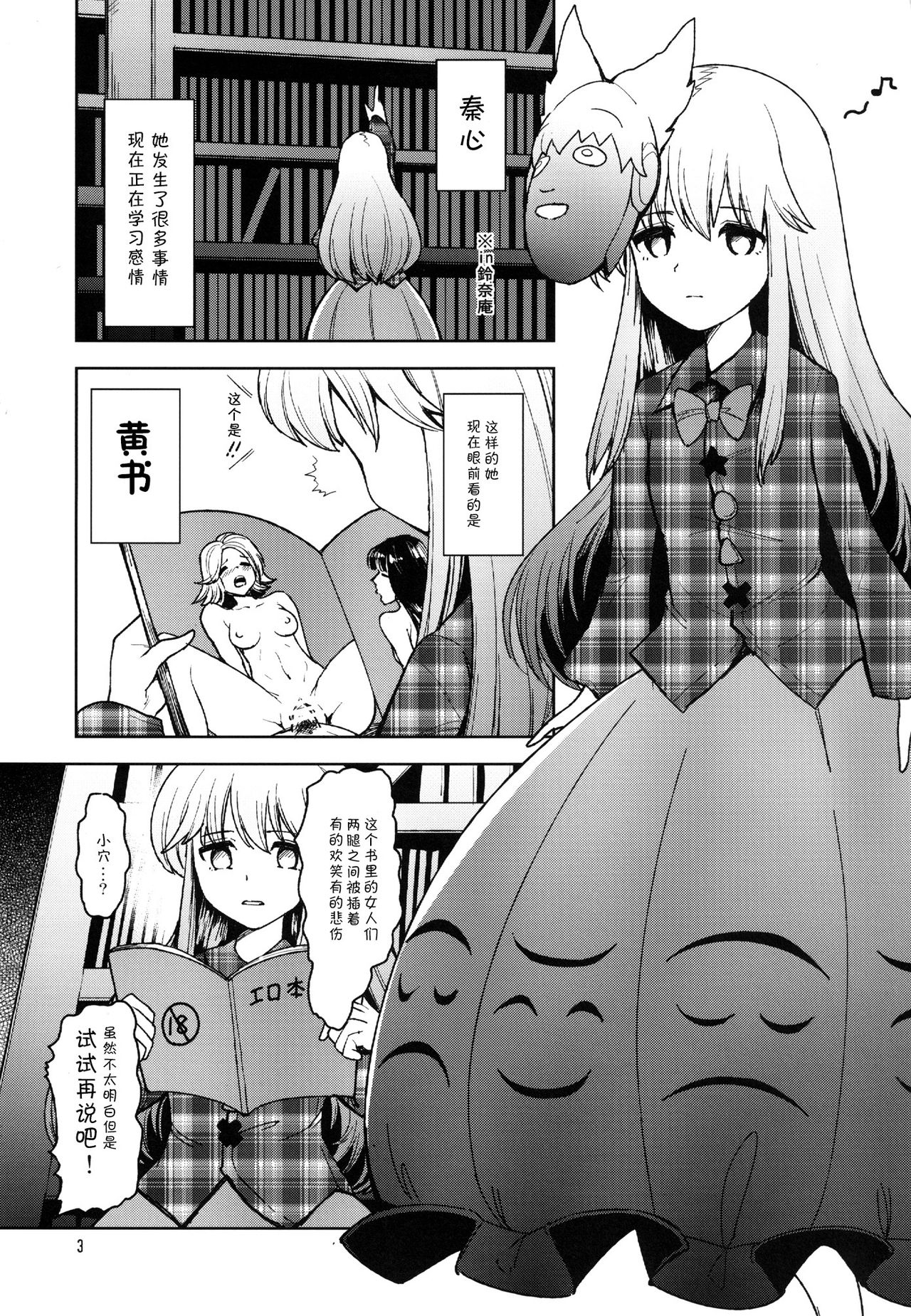 Kokoro to Issho ni Sex Lesson page 4 full