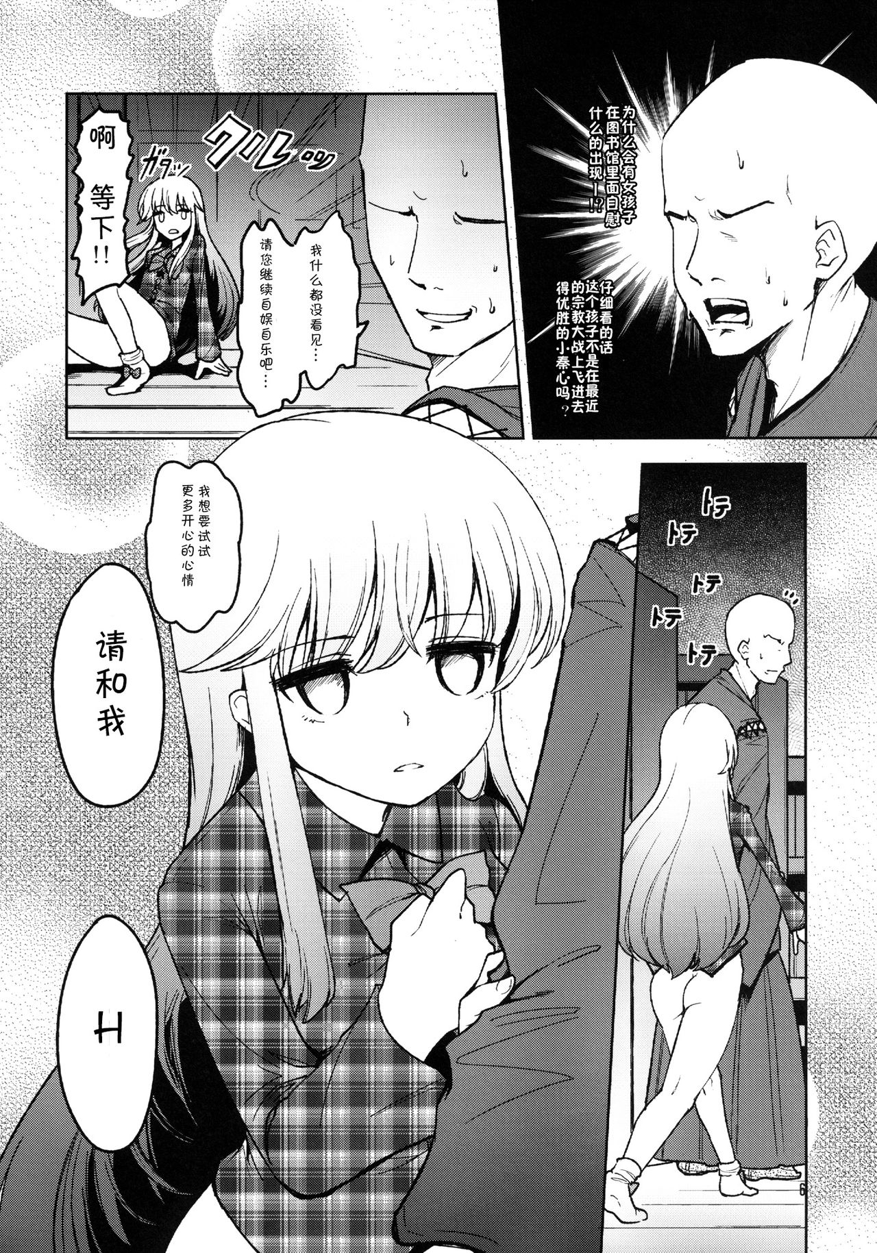 Kokoro to Issho ni Sex Lesson page 7 full