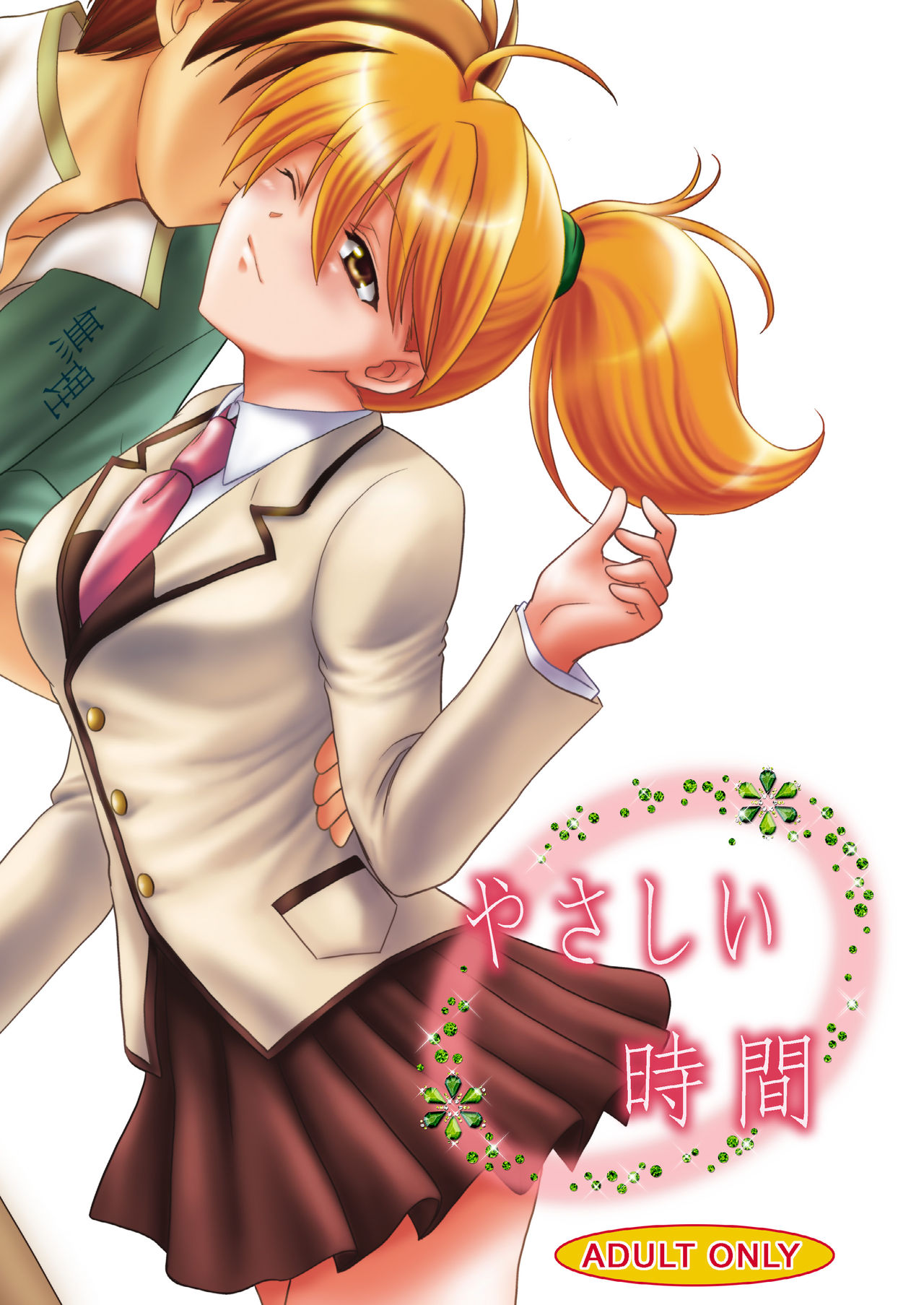 Yasashii Jikan page 1 full