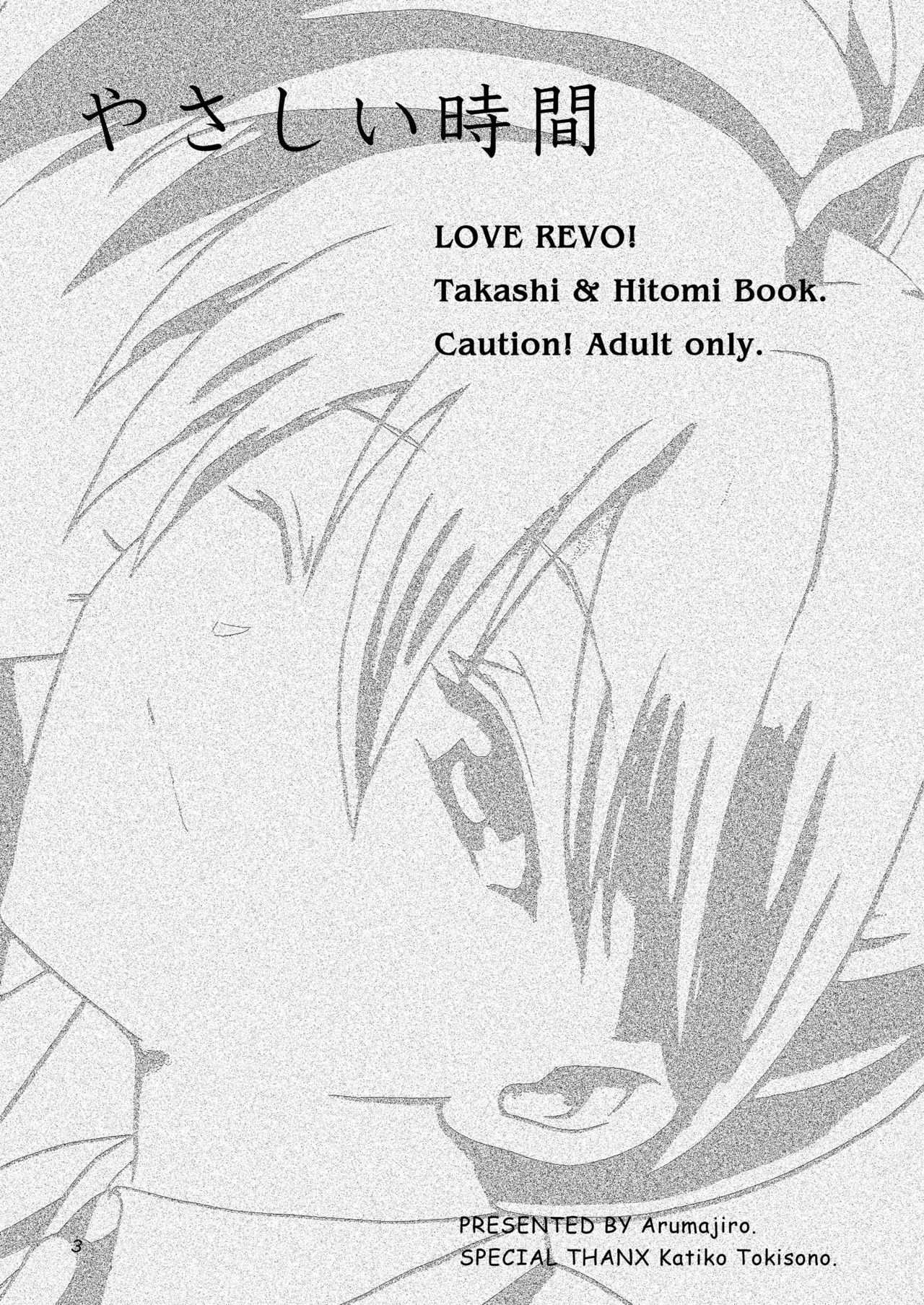 Yasashii Jikan page 3 full