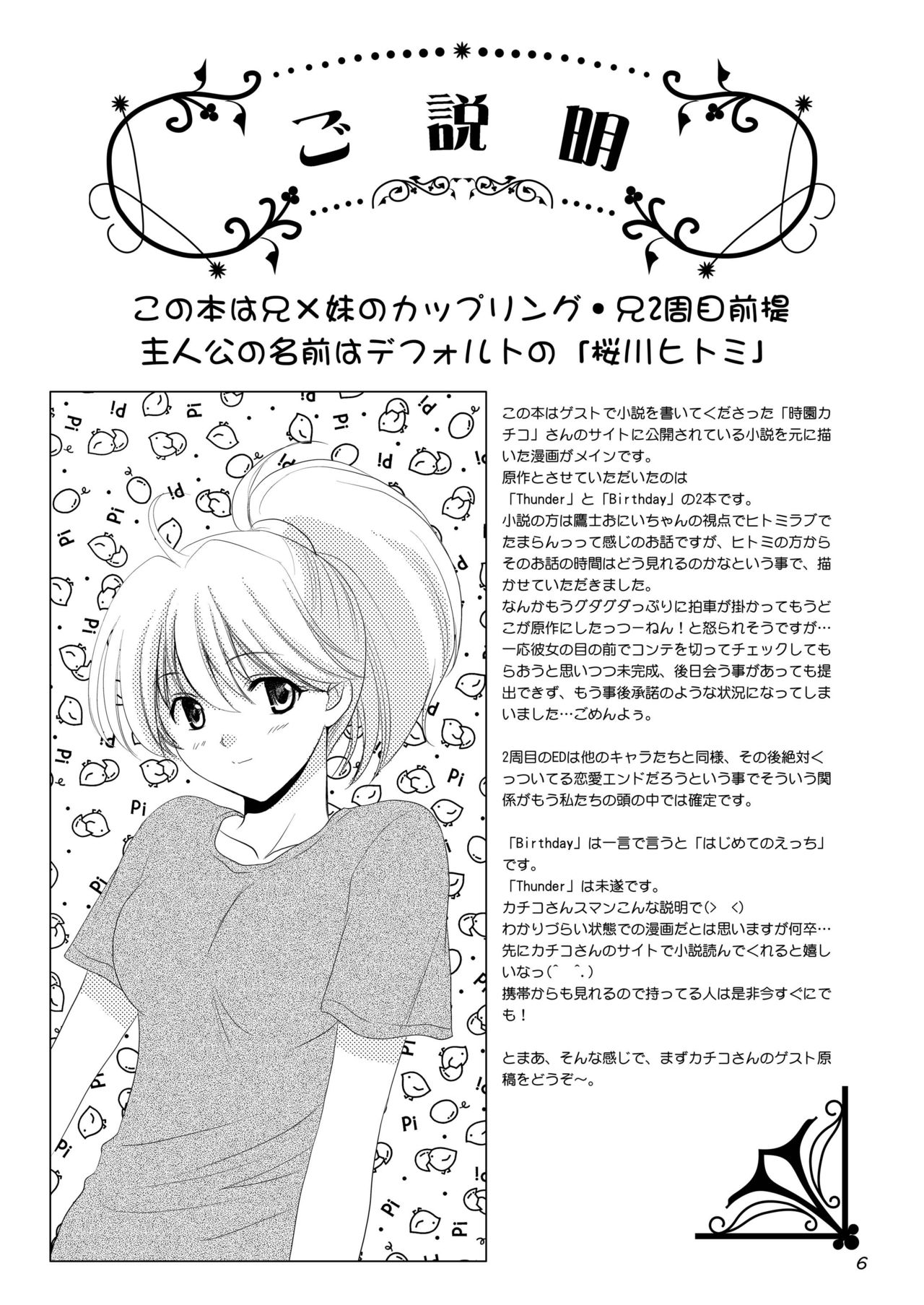 Yasashii Jikan page 6 full