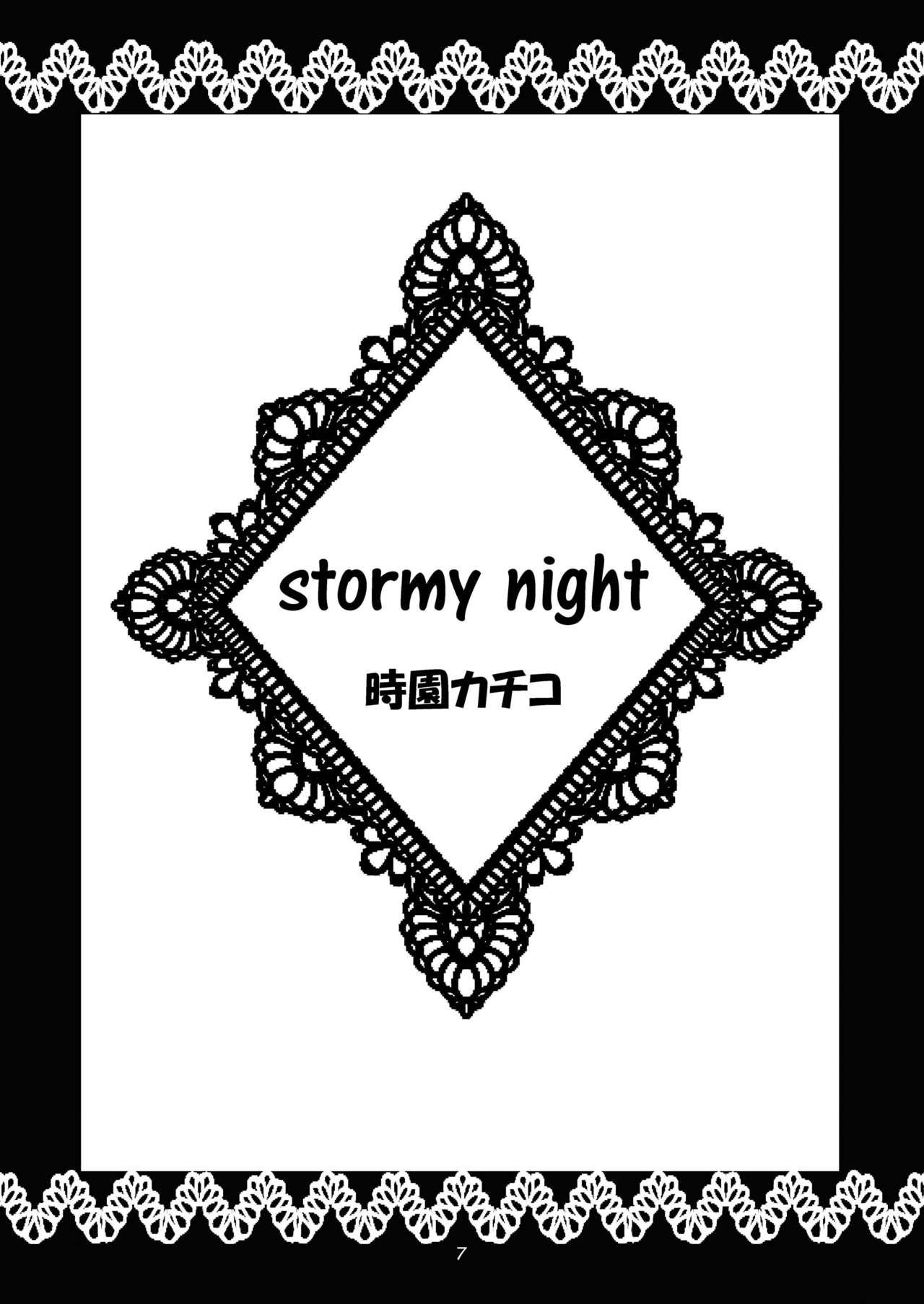 Yasashii Jikan page 7 full