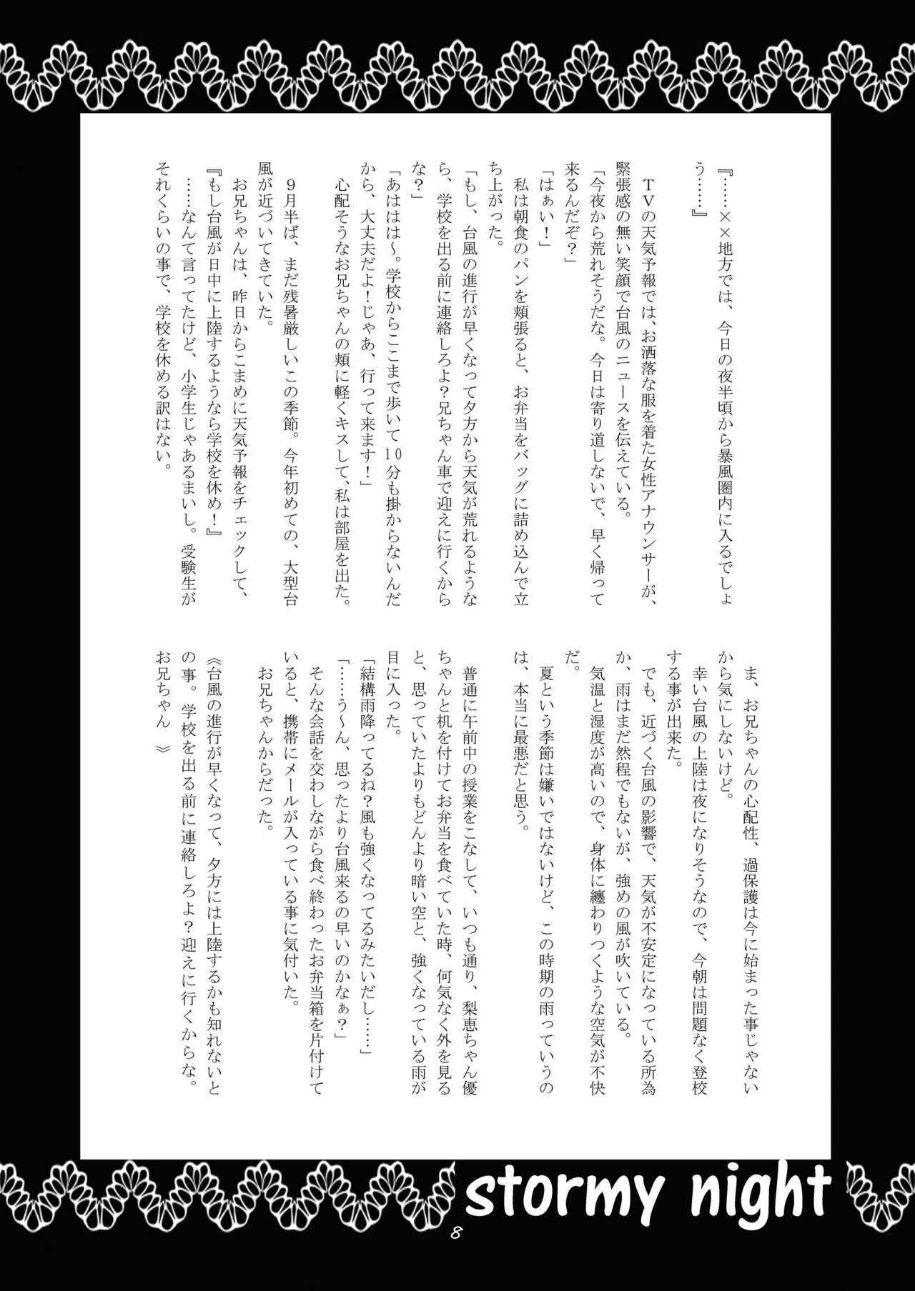 Yasashii Jikan page 8 full