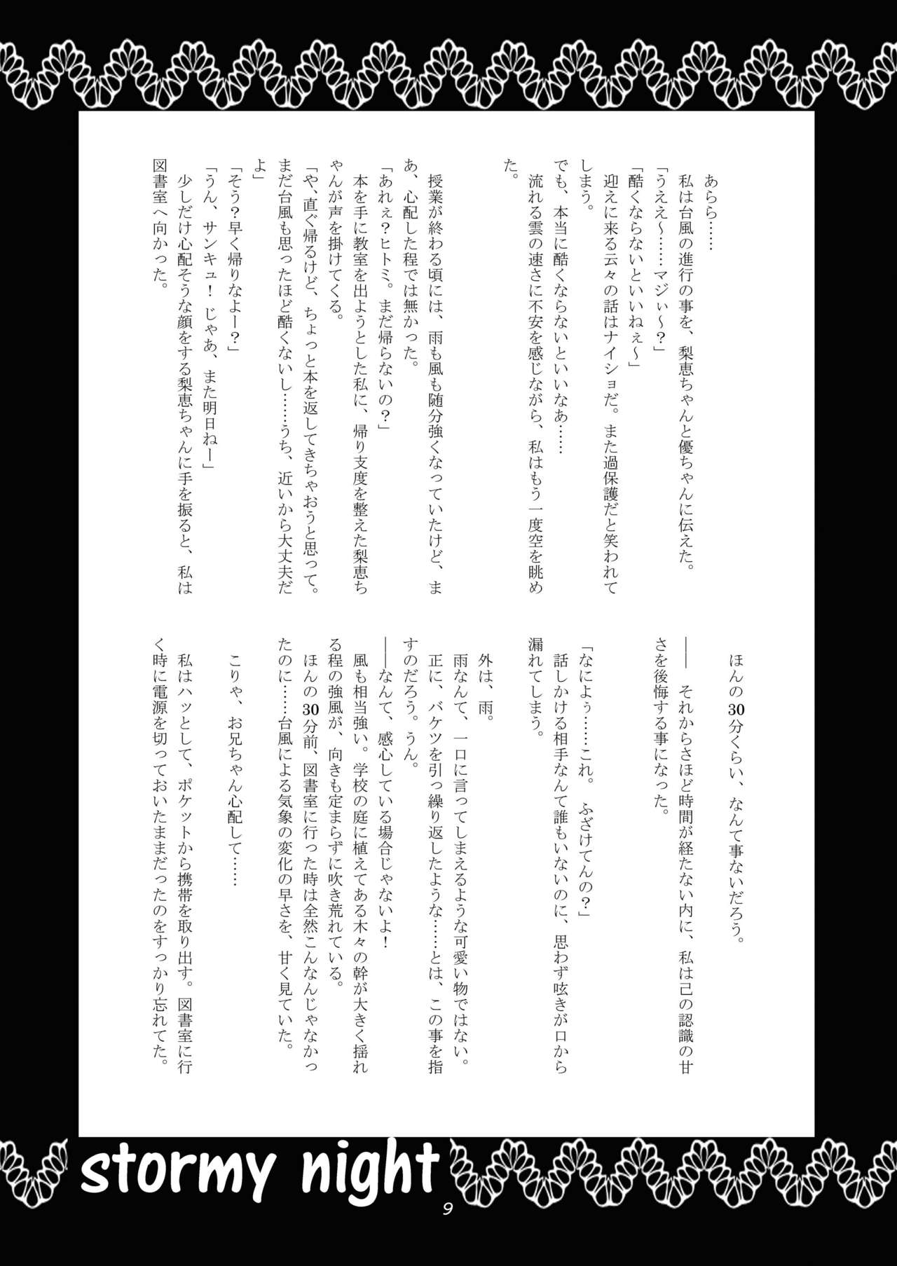 Yasashii Jikan page 9 full