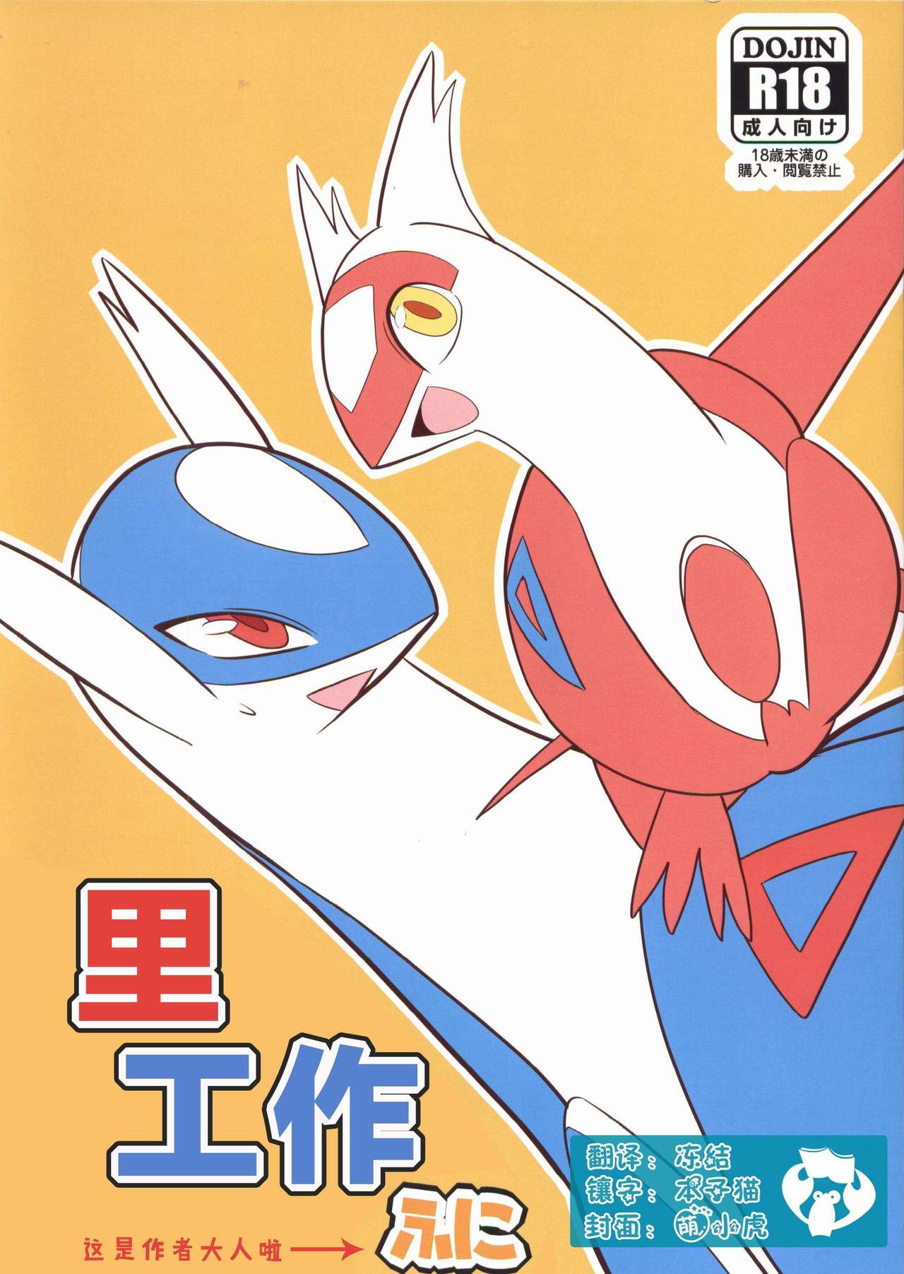 Ura Shigoto | 里工作 page 1 full