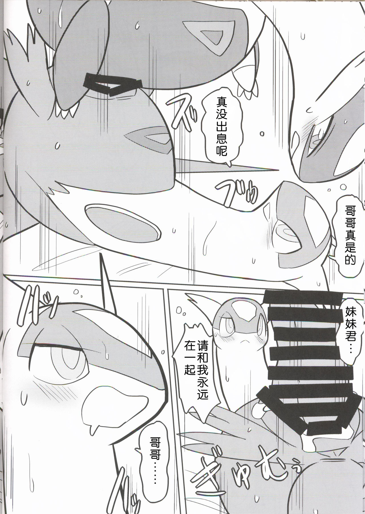 Ura Shigoto | 里工作 page 10 full