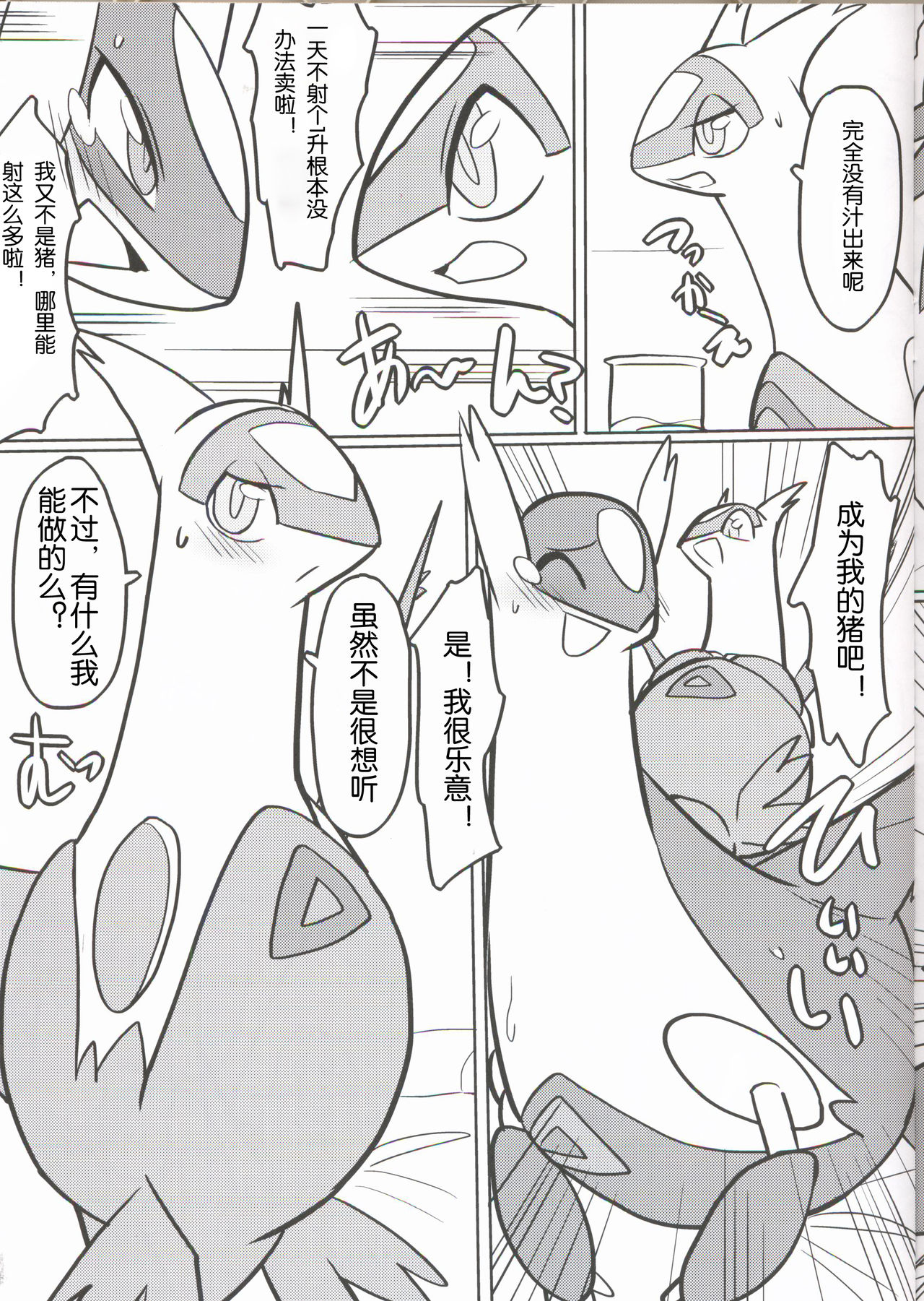 Ura Shigoto | 里工作 page 7 full