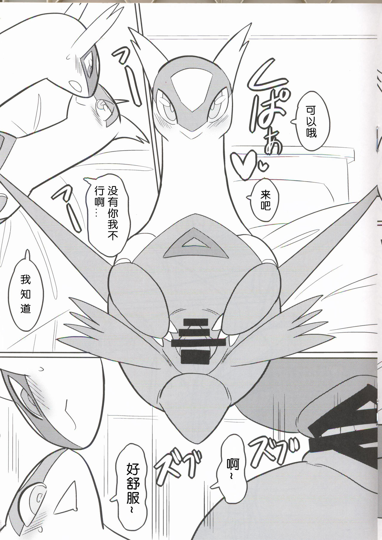 Ura Shigoto | 里工作 page 9 full