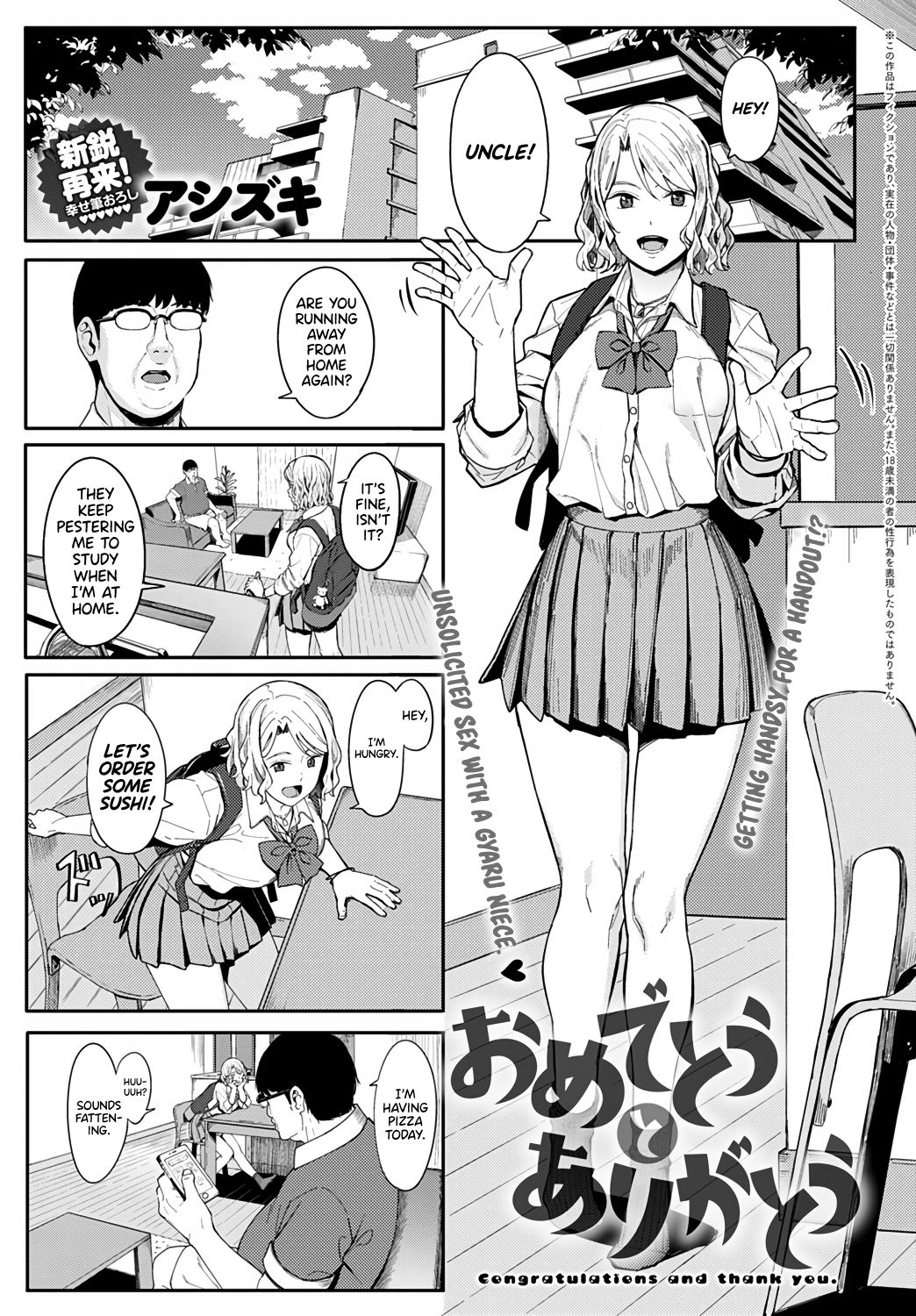 Omedetou To Arigatou | Congratulations & Thank You page 1 full