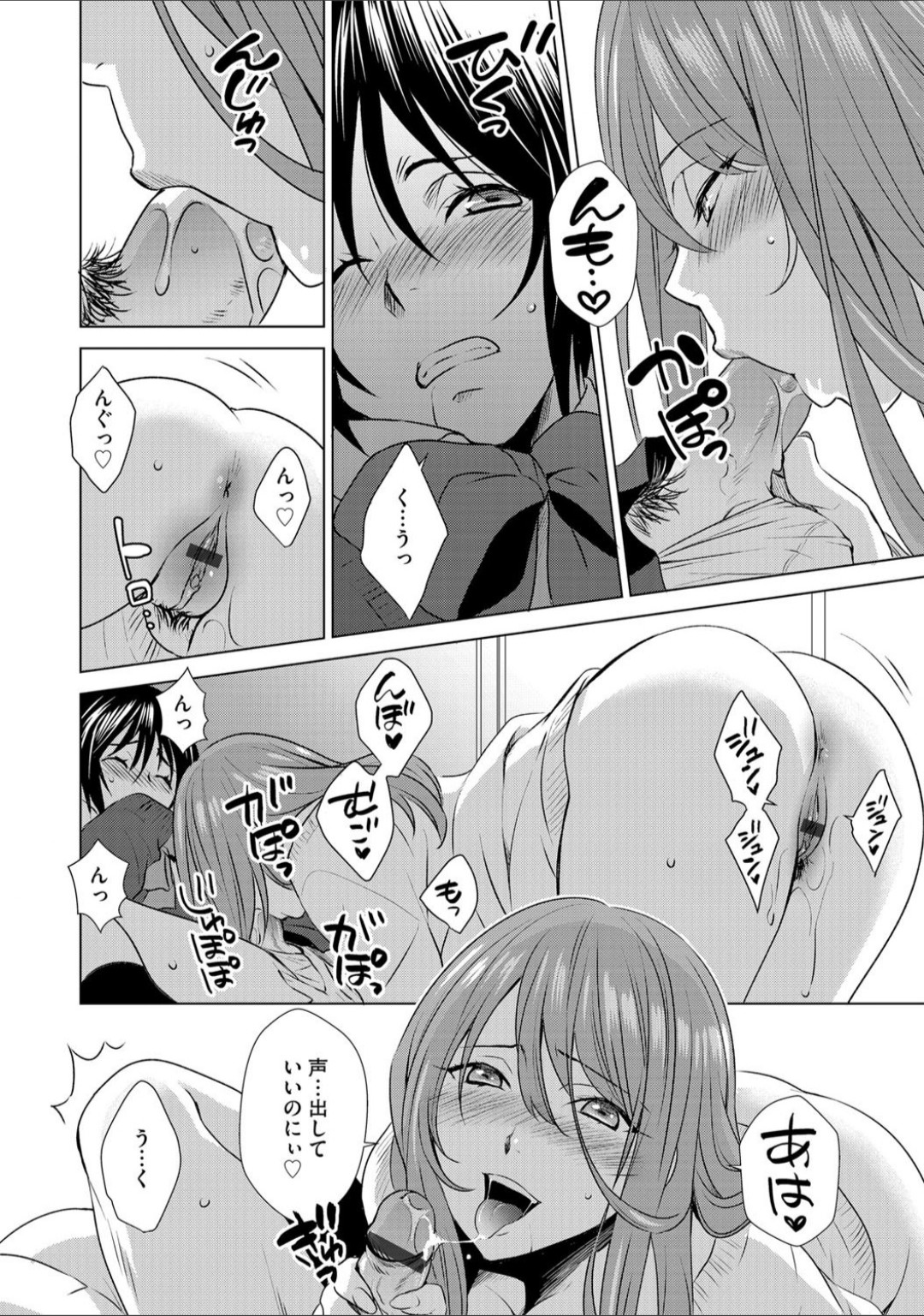 Boku wa Kanojo ni Shitsukeratetai page 8 full