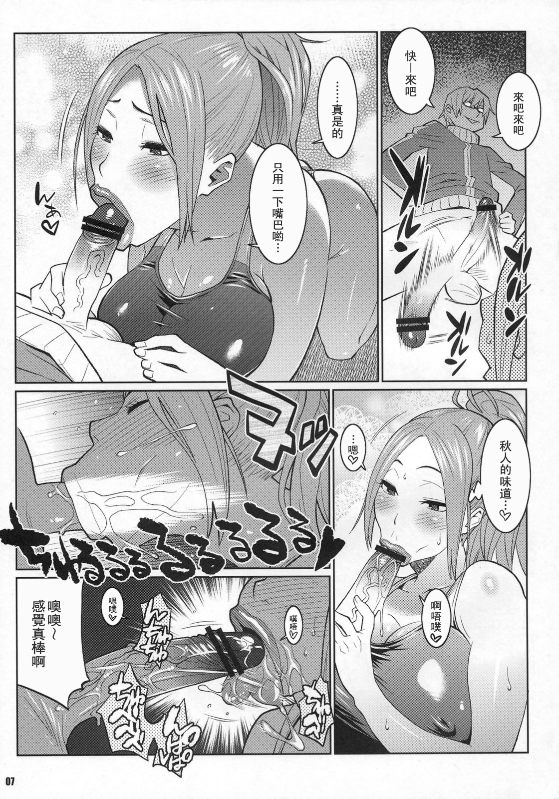 BAKUNEW 3 page 7 full