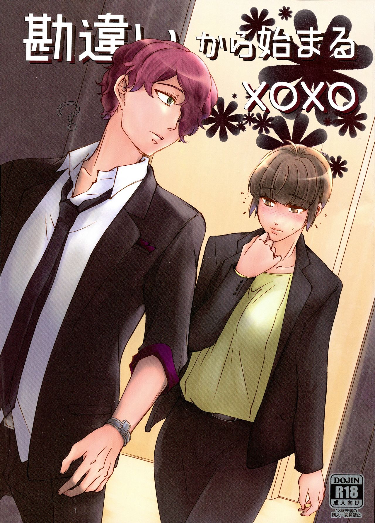 Kanchigai Kara Hajimaru XOXO page 1 full