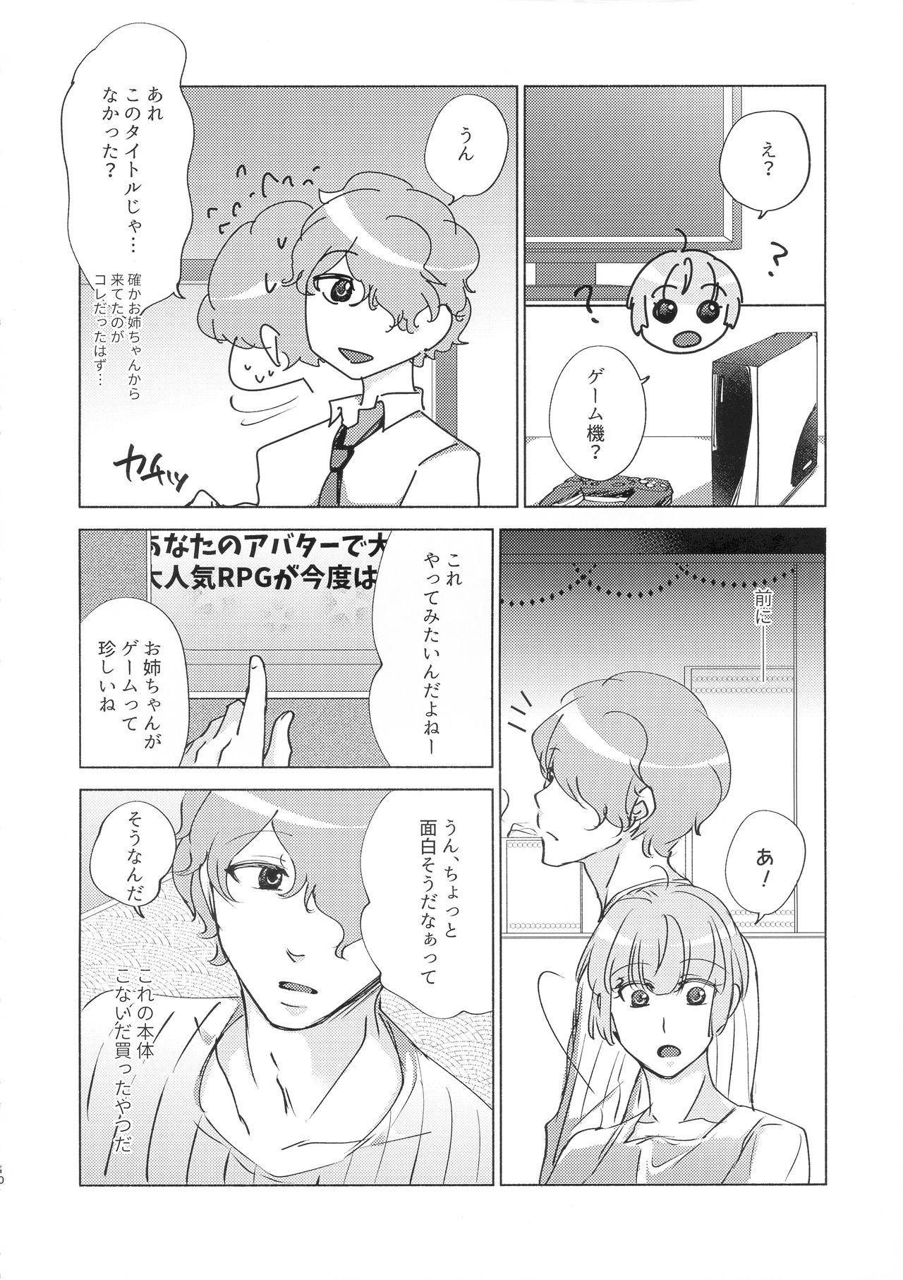 Kanchigai Kara Hajimaru XOXO page 10 full