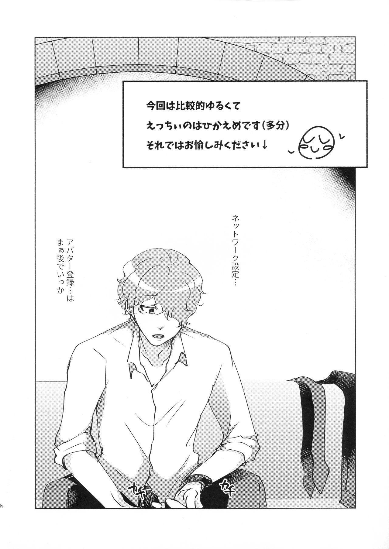 Kanchigai Kara Hajimaru XOXO page 4 full