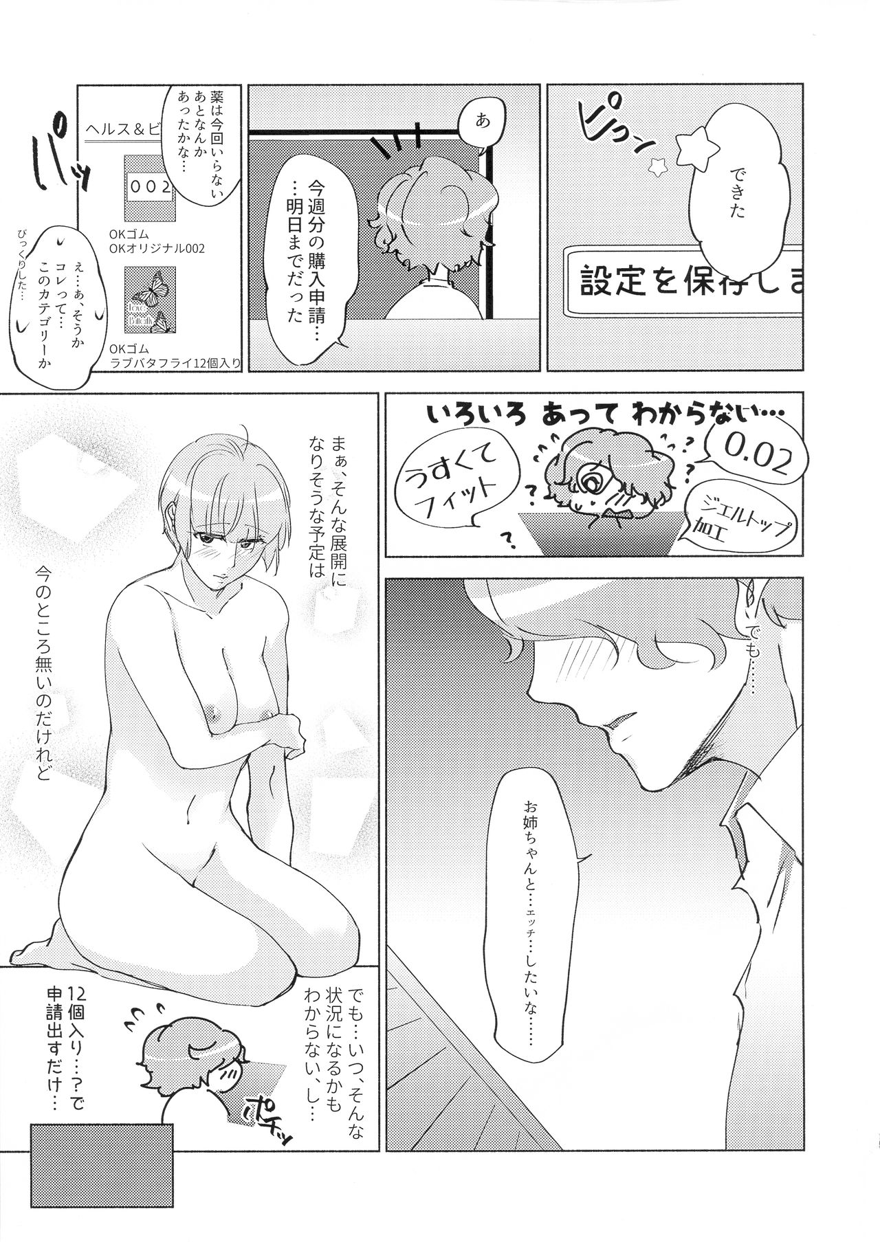 Kanchigai Kara Hajimaru XOXO page 5 full