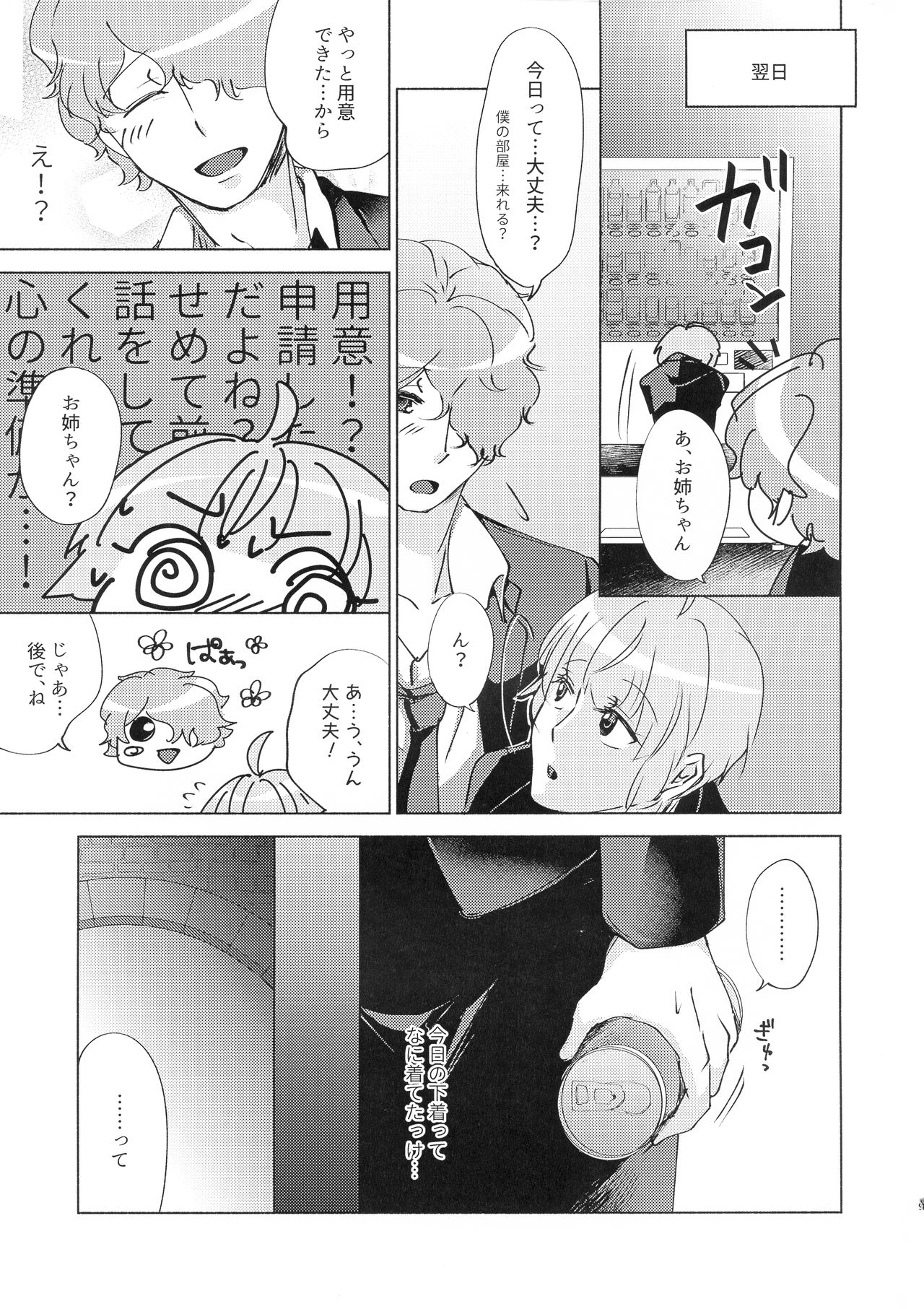 Kanchigai Kara Hajimaru XOXO page 9 full