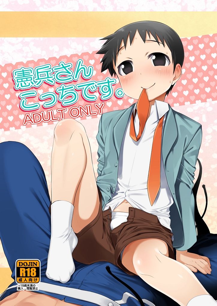 Kenpei-san Kocchi desu page 1 full