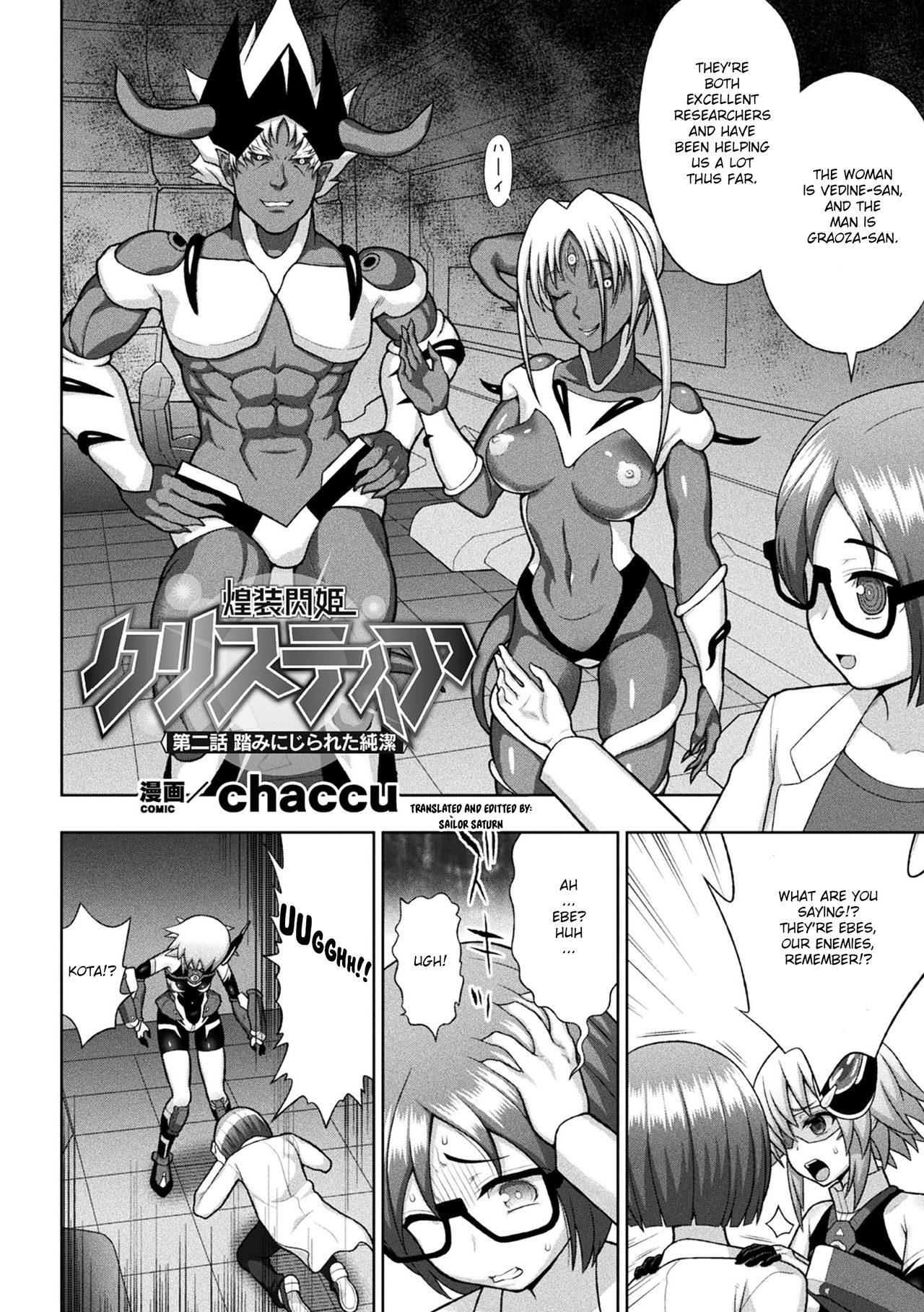 Kousou Senki Christia Ch. 2 | Shining Warrior Christia Ch. 2 page 2 full