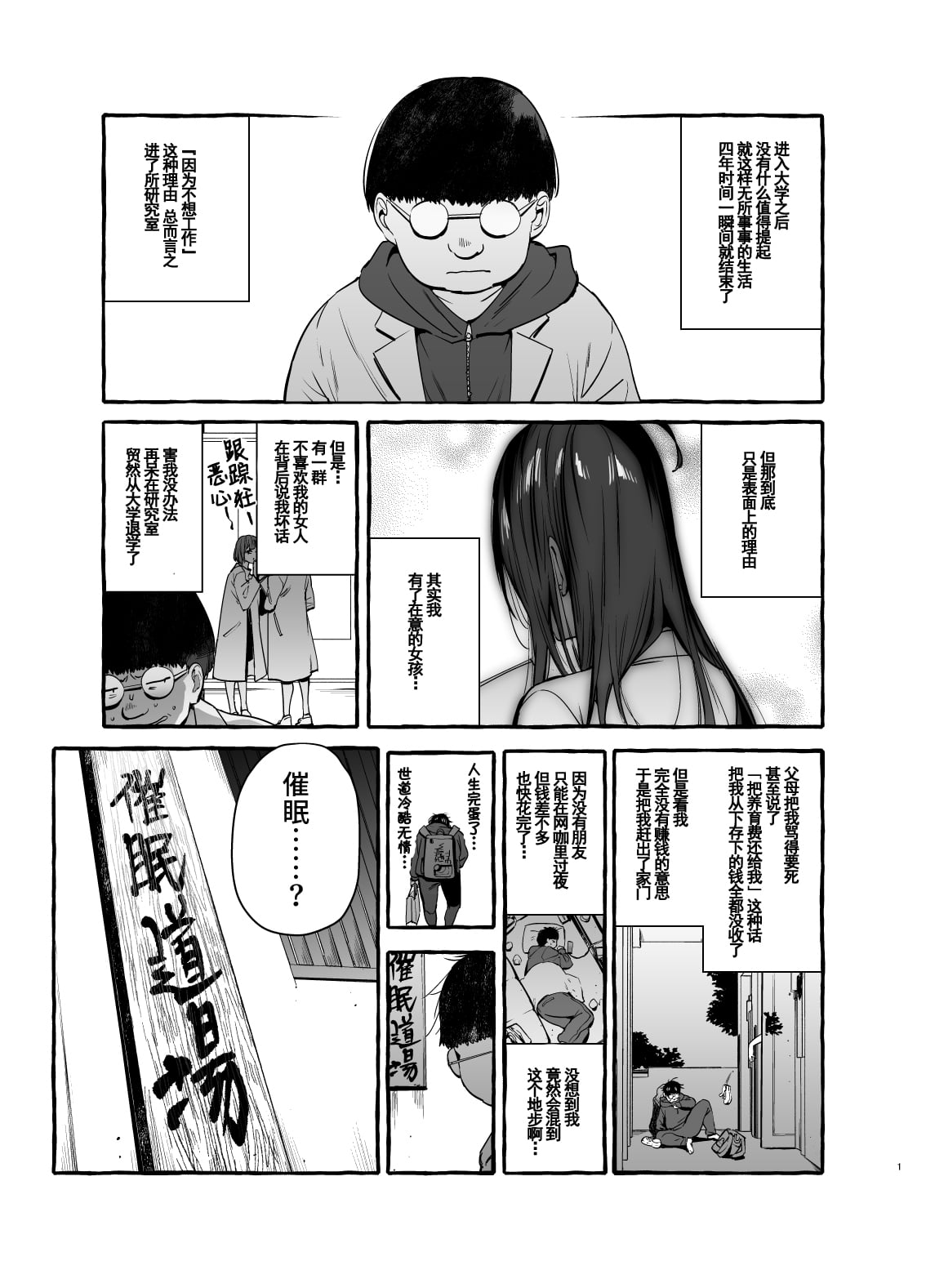 Saimin NTR Oyako END page 4 full