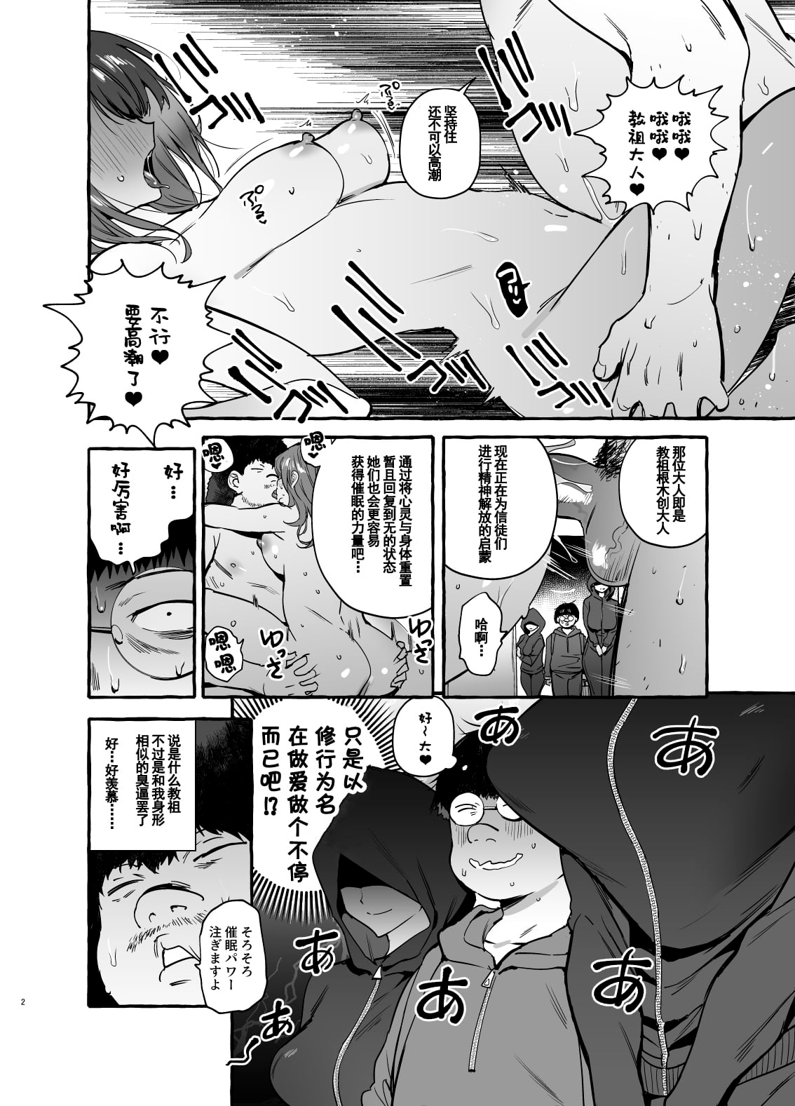 Saimin NTR Oyako END page 5 full