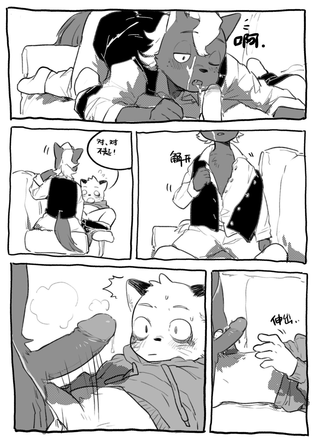 Milky Tiger - Odd Taxi doujin page 10 full