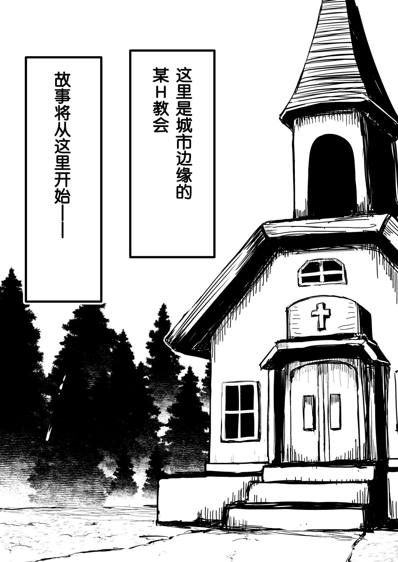 Zangeshitsu no Chiisana Ero Sister 2 page 3 full