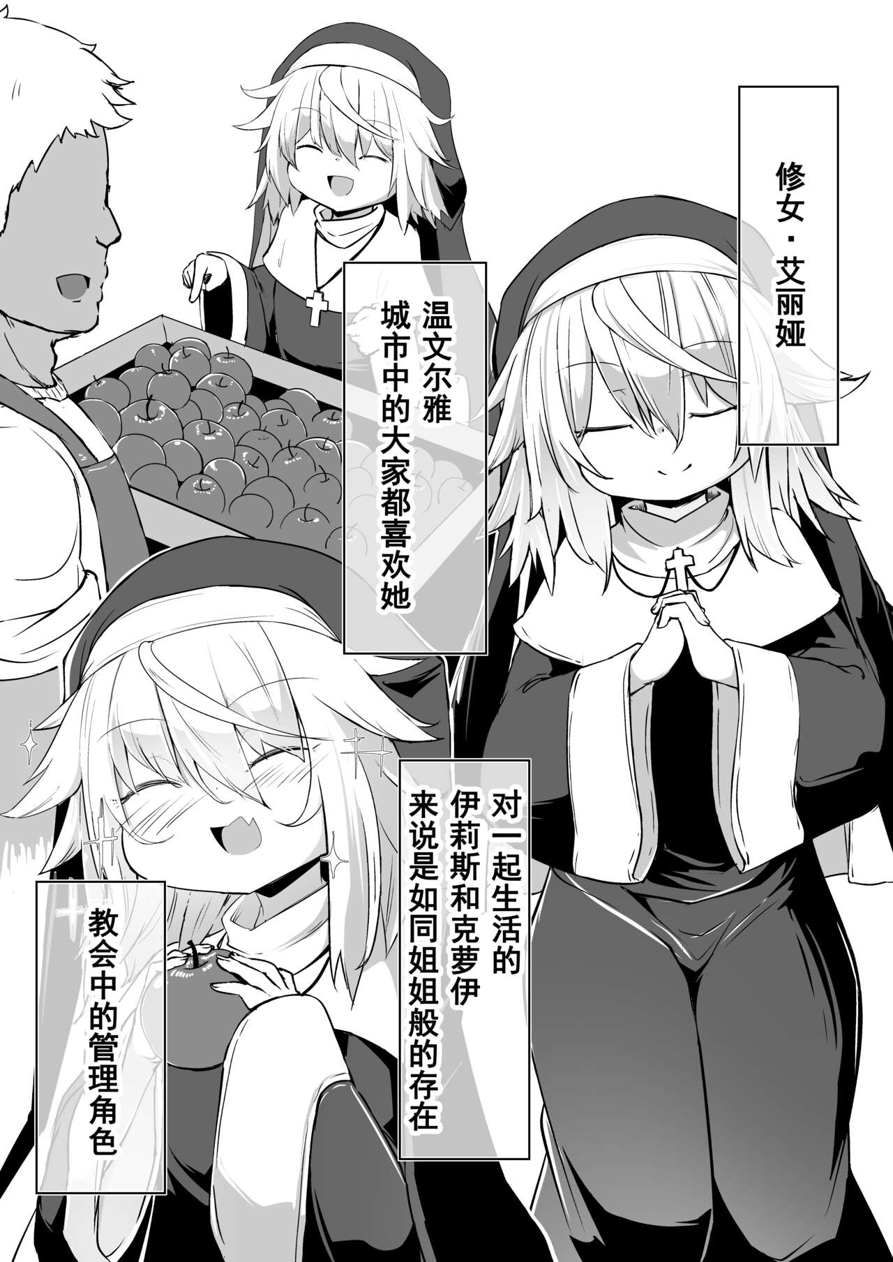 Zangeshitsu no Chiisana Ero Sister 2 page 4 full