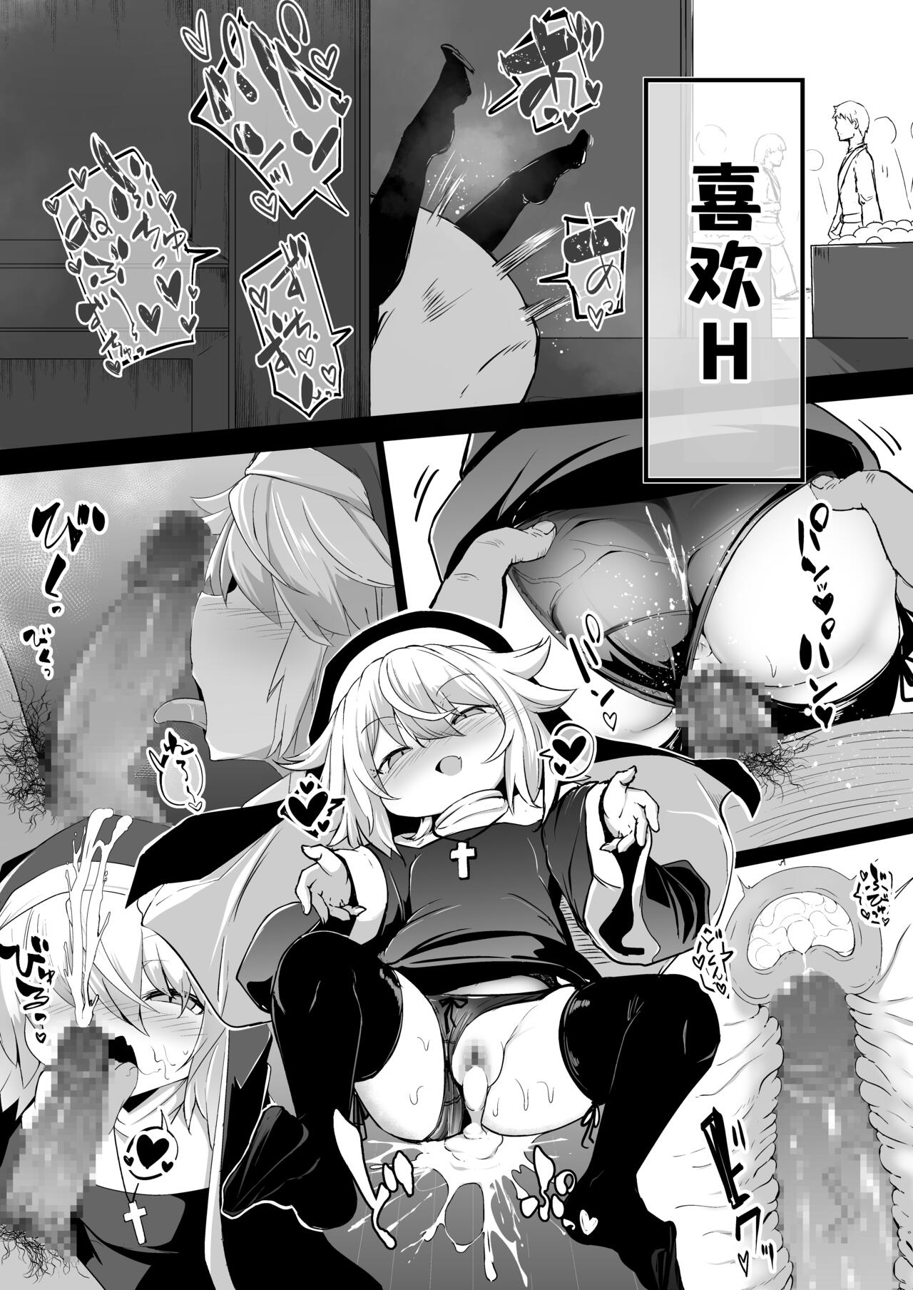 Zangeshitsu no Chiisana Ero Sister 2 page 5 full