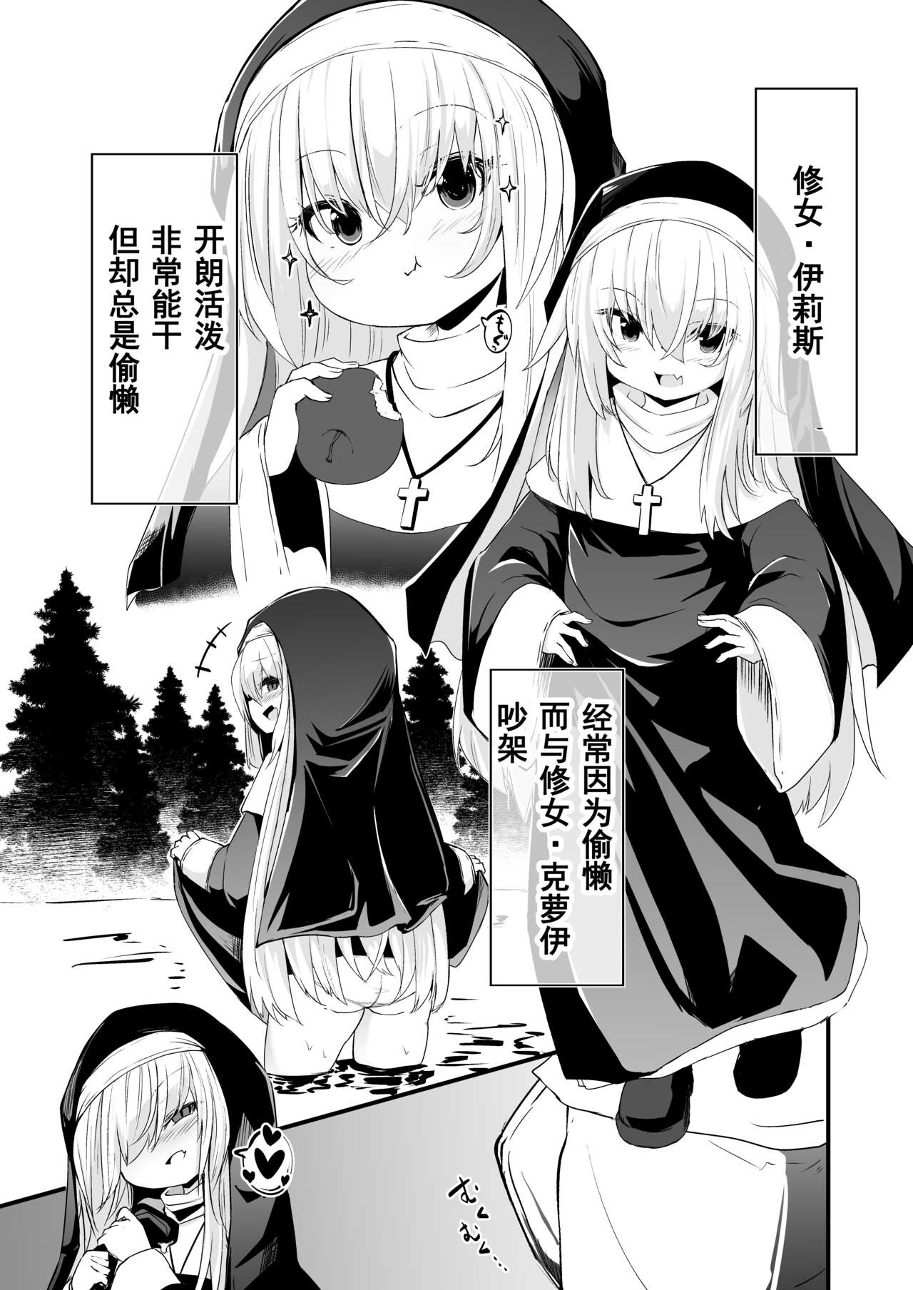 Zangeshitsu no Chiisana Ero Sister 2 page 6 full