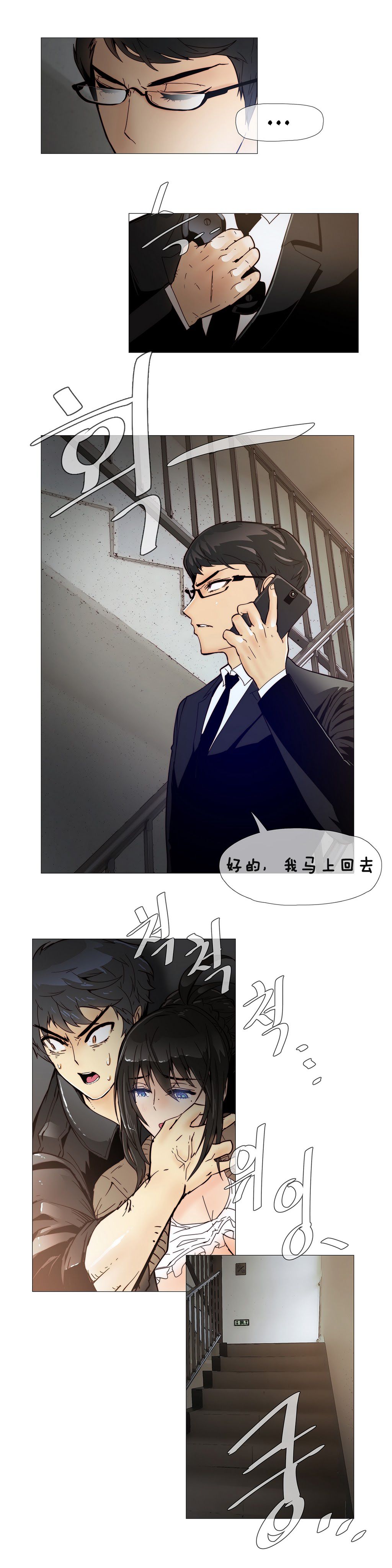 HouseHold Affairs 第八话 【卞赤鲤汉化】 page 4 full