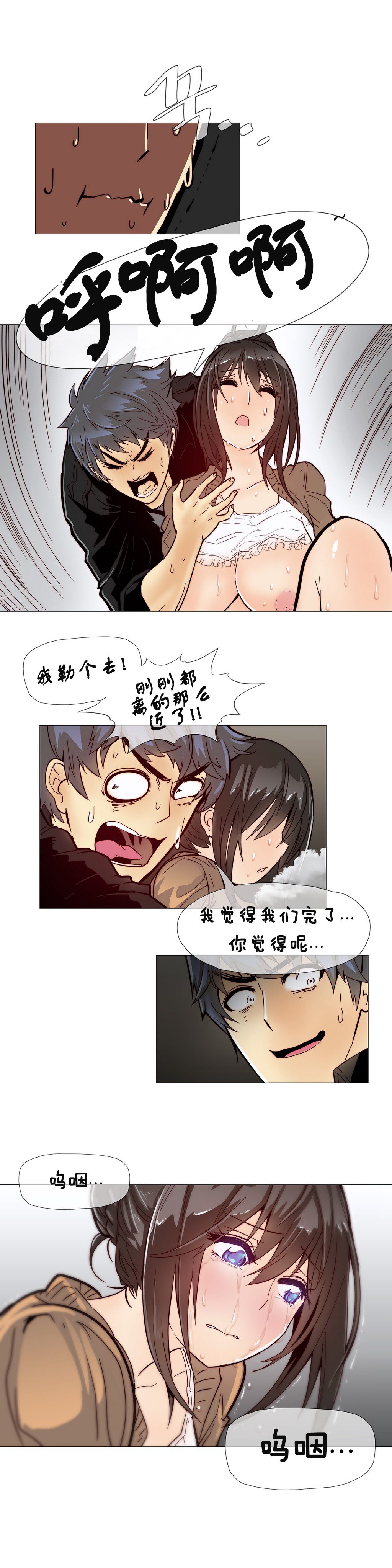 HouseHold Affairs 第八话 【卞赤鲤汉化】 page 5 full