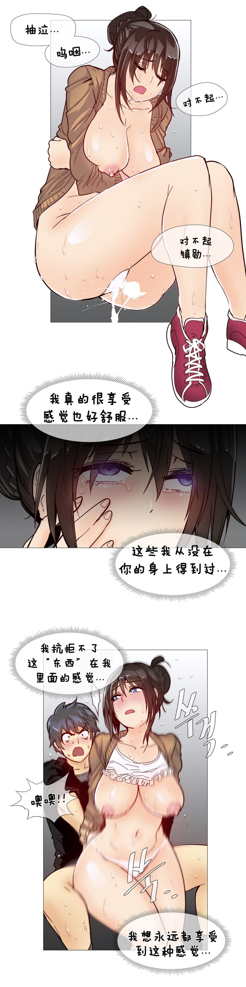 HouseHold Affairs 第八话 【卞赤鲤汉化】 page 6 full