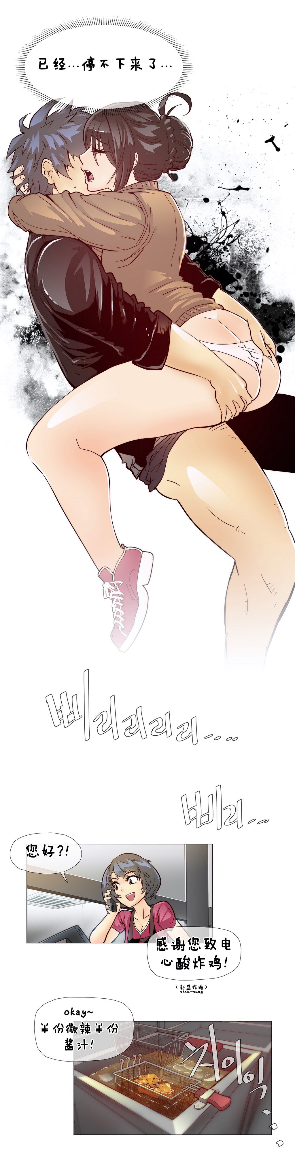 HouseHold Affairs 第八话 【卞赤鲤汉化】 page 8 full