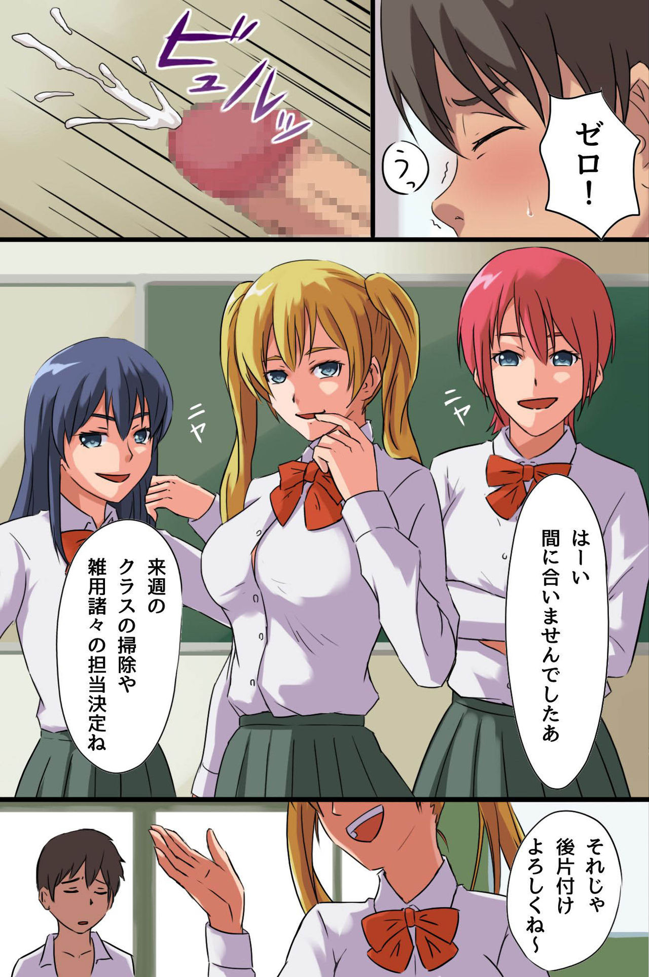 Onna ga Hirefusu Inrou wo Te ni Ireta page 3 full