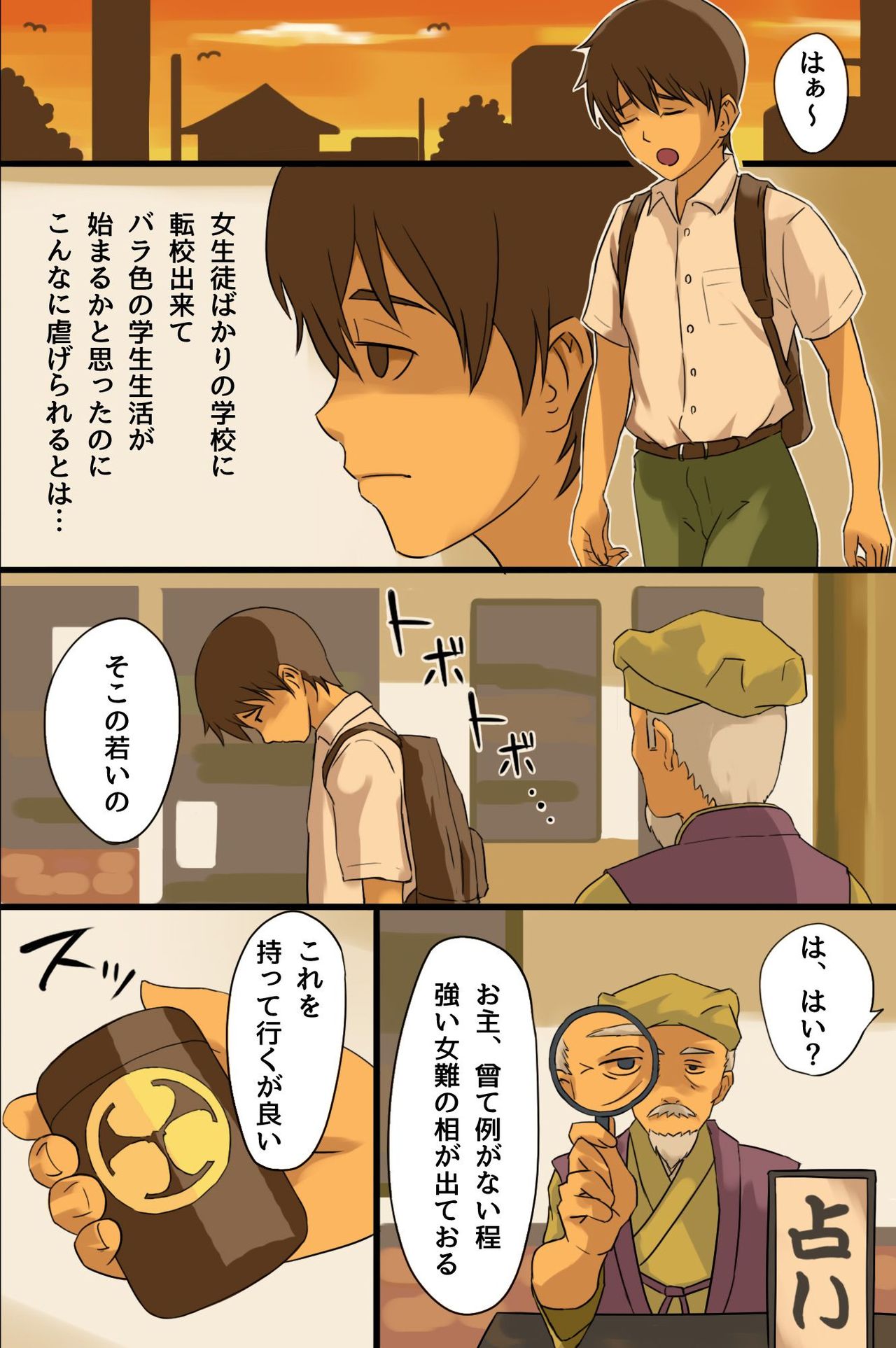 Onna ga Hirefusu Inrou wo Te ni Ireta page 4 full