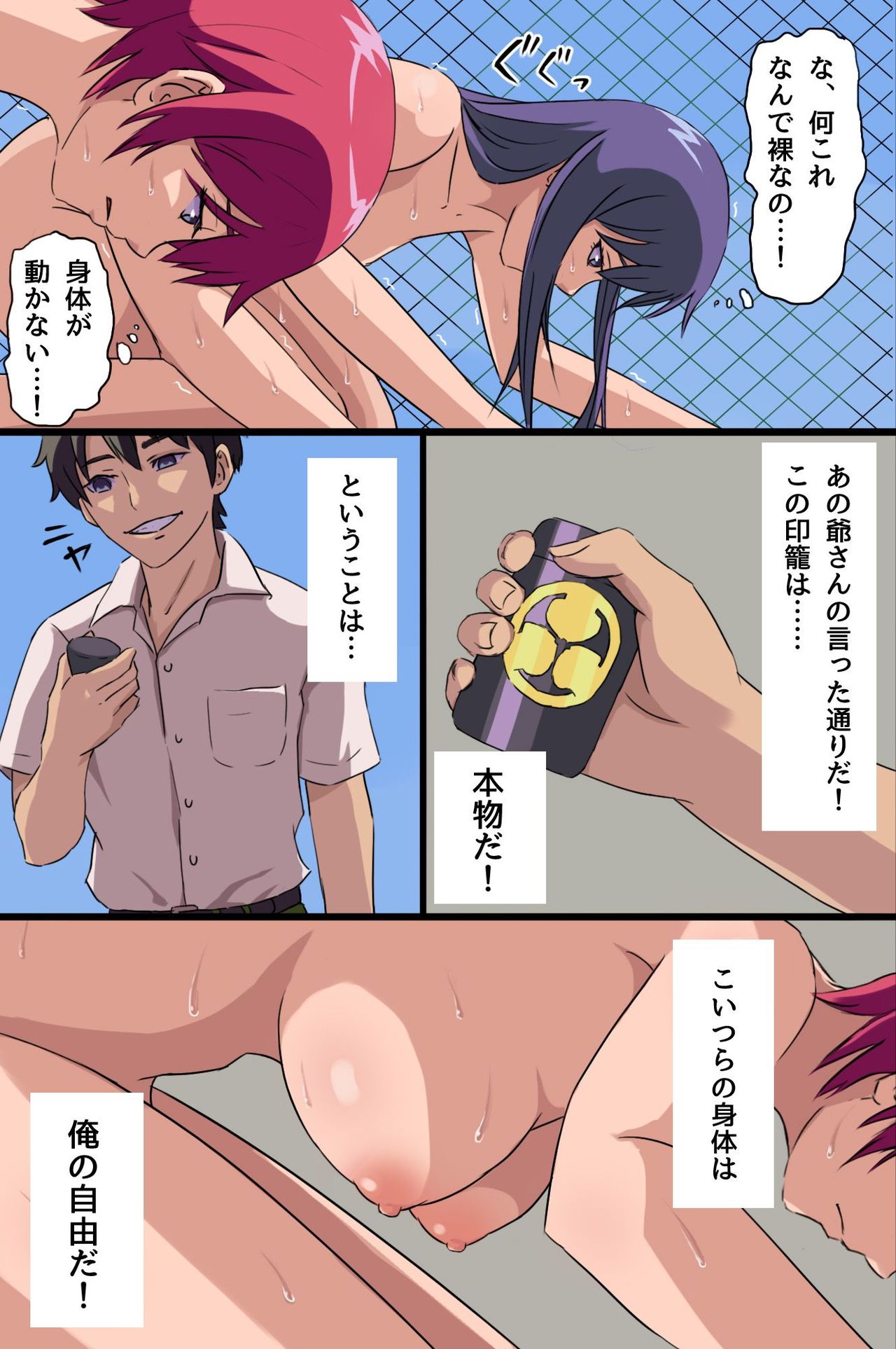 Onna ga Hirefusu Inrou wo Te ni Ireta page 9 full