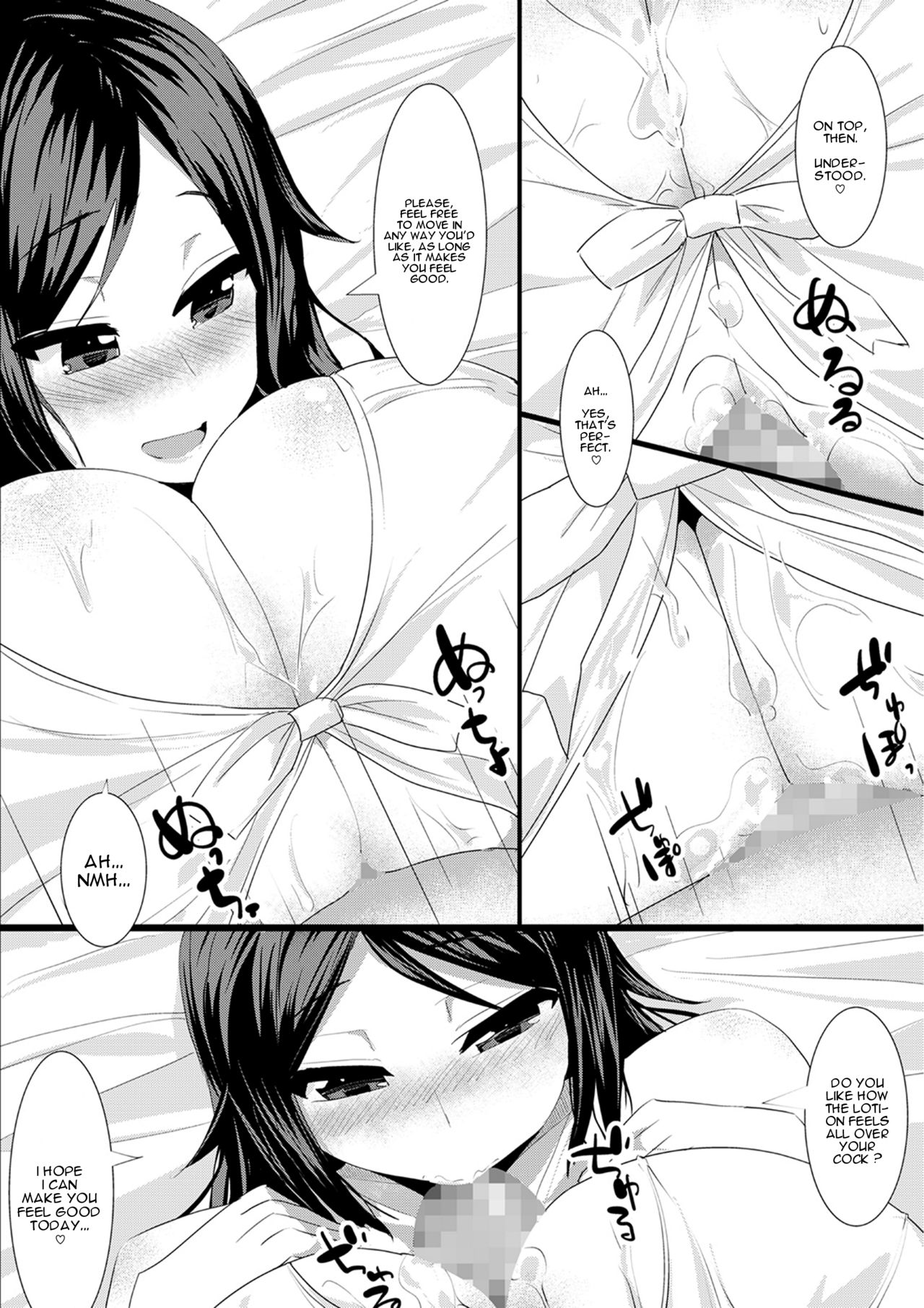 Paizuri Senmonten e Youkoso page 3 full