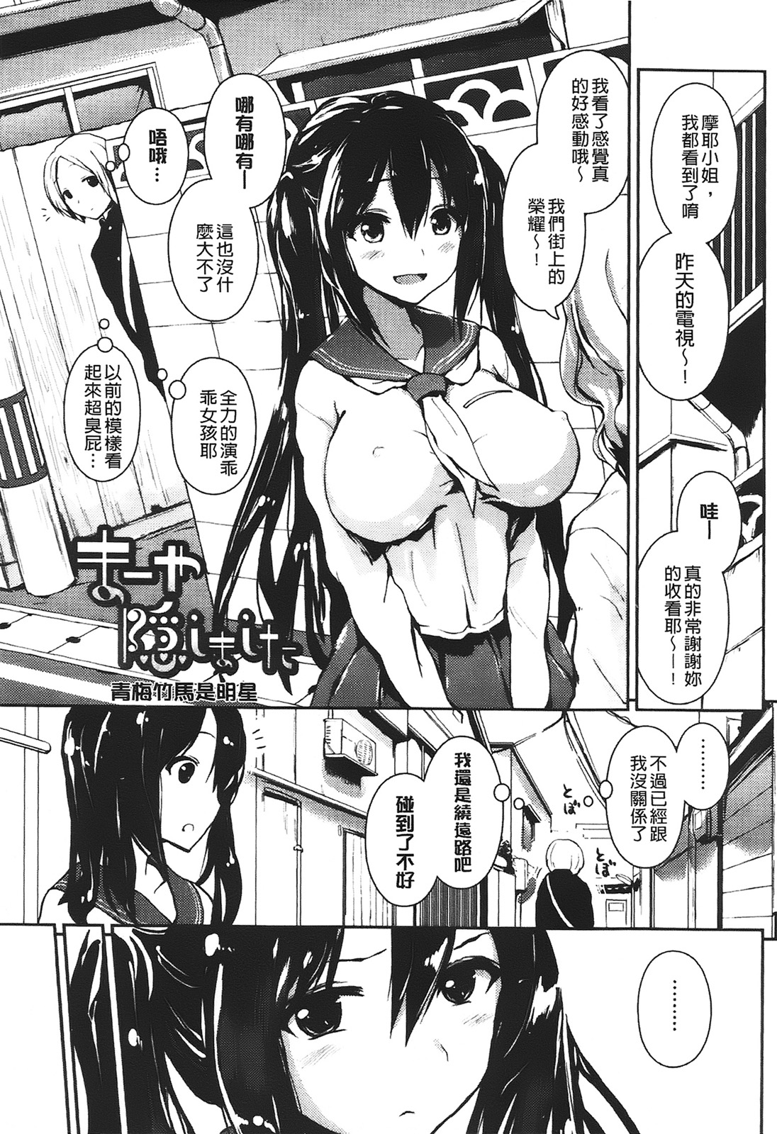 Papilla Heat Up + Ringo to Hachimitsu Bangaihen: Yappari Futari  ga page 5 full