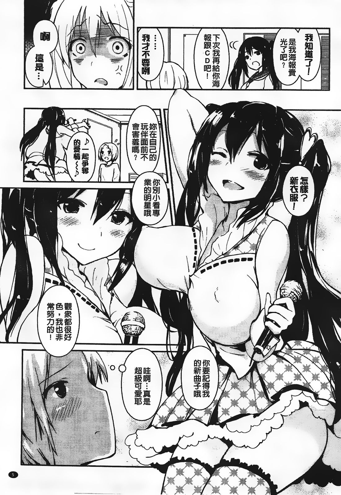 Papilla Heat Up + Ringo to Hachimitsu Bangaihen: Yappari Futari  ga page 7 full