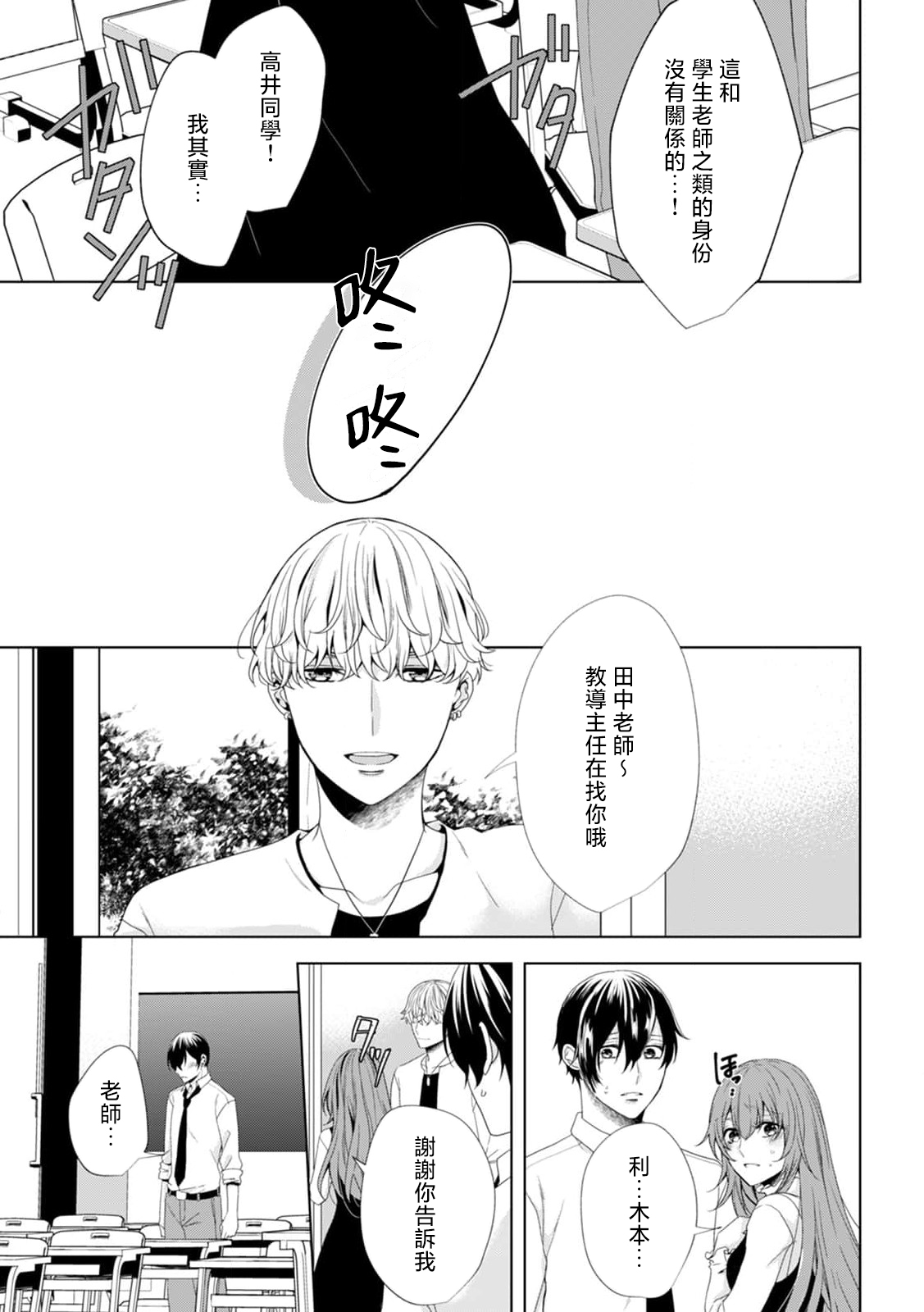 hamedori nante damenanoni… itchau! | 性交摄影什么的明明不可以…却忍不住高潮了！ page 6 full