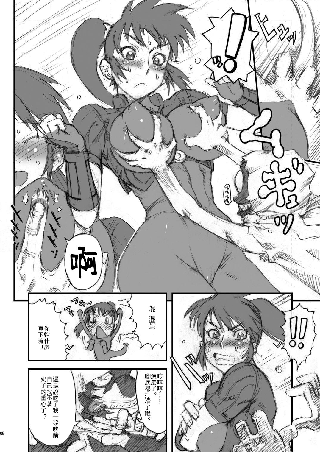 Nippon Onna Heroine page 6 full