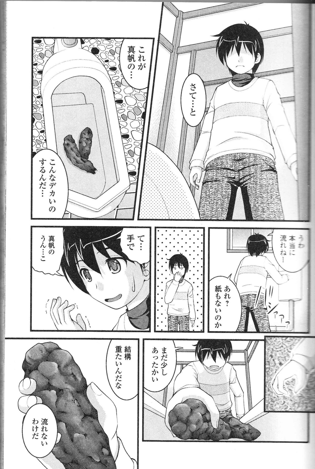 Nozoite wa Ikenai 9 - Do Not Peep! 9 page 10 full