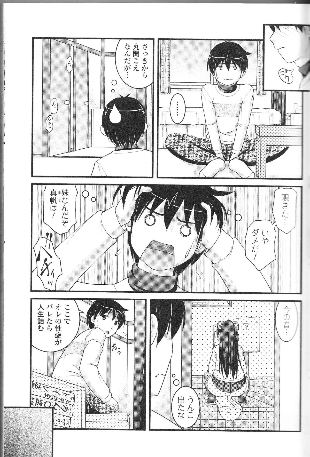 Nozoite wa Ikenai 9 - Do Not Peep! 9 page 4 full