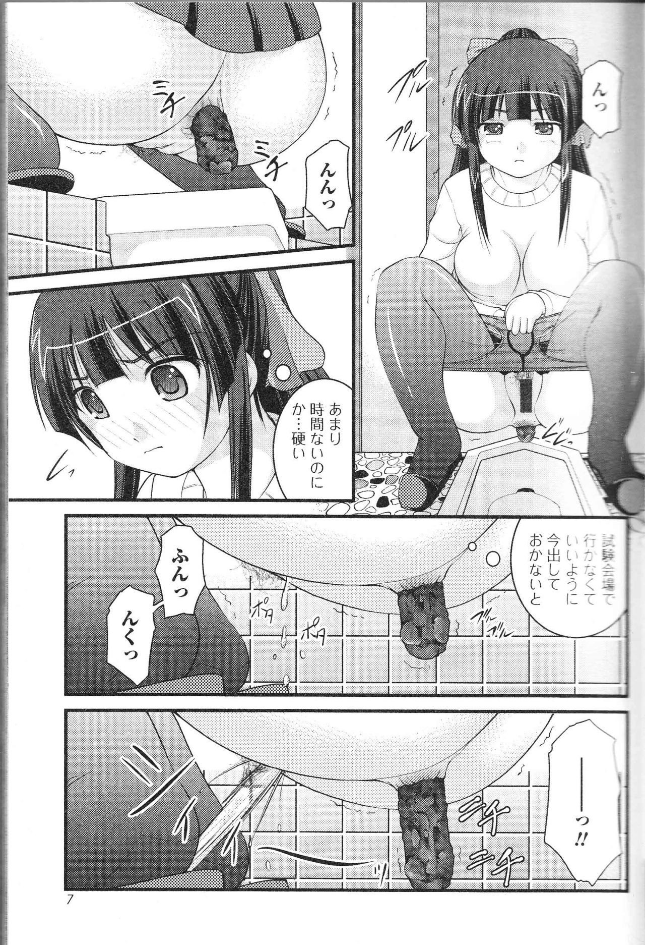 Nozoite wa Ikenai 9 - Do Not Peep! 9 page 6 full