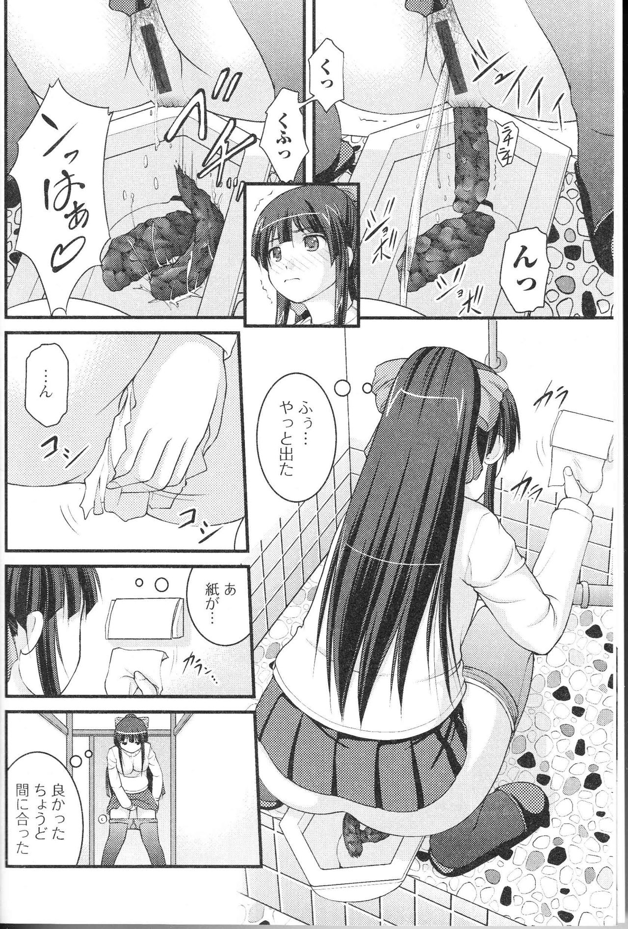 Nozoite wa Ikenai 9 - Do Not Peep! 9 page 7 full