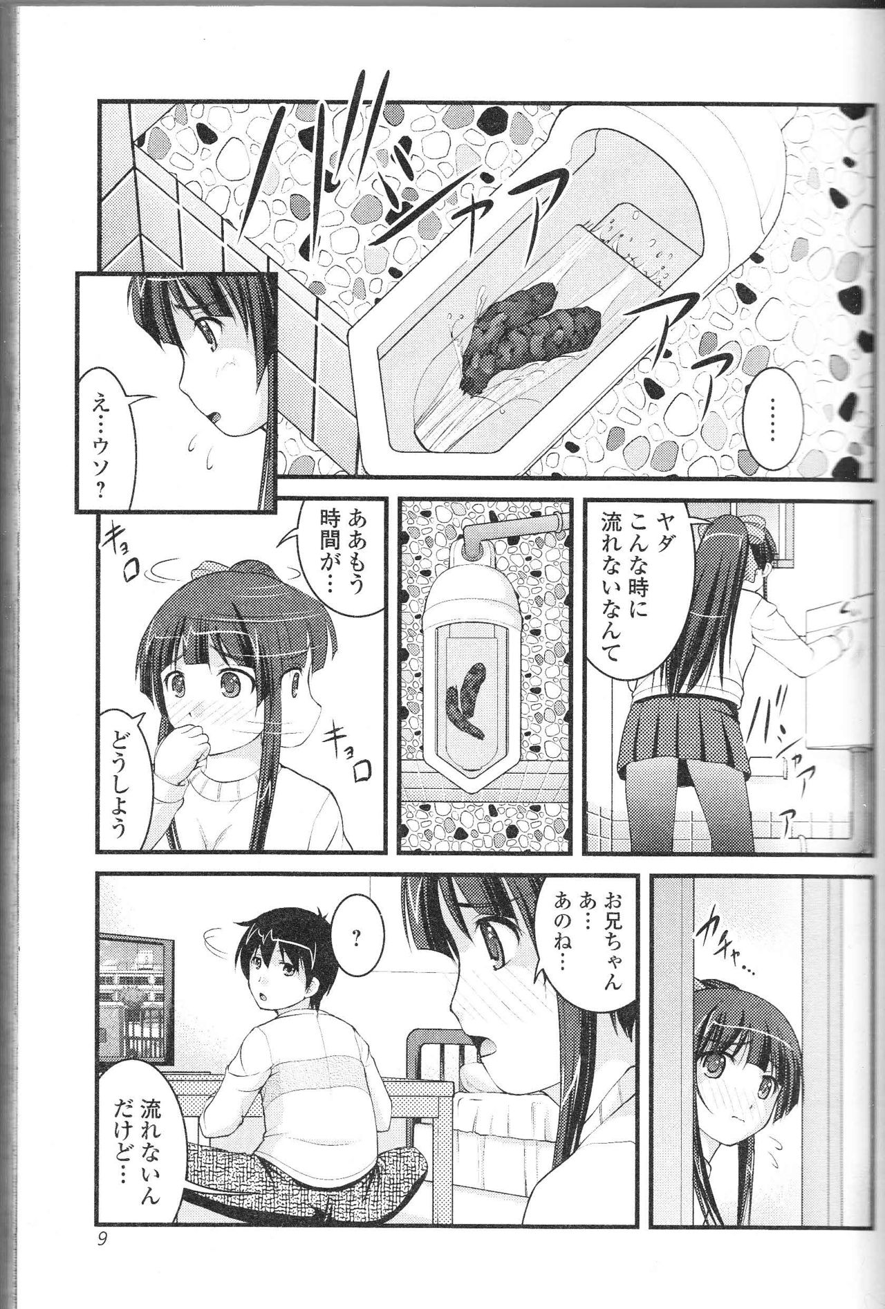 Nozoite wa Ikenai 9 - Do Not Peep! 9 page 8 full