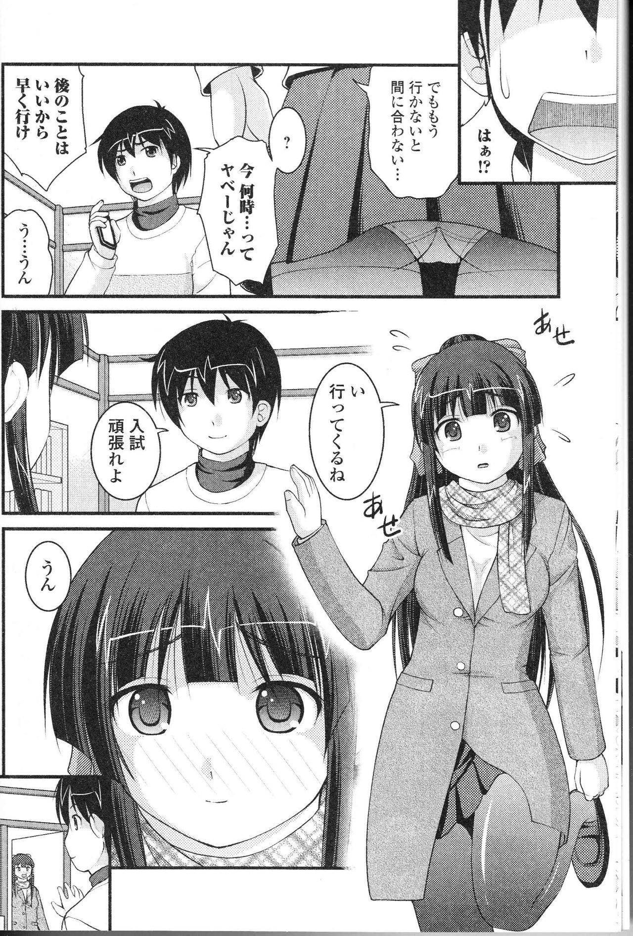 Nozoite wa Ikenai 9 - Do Not Peep! 9 page 9 full